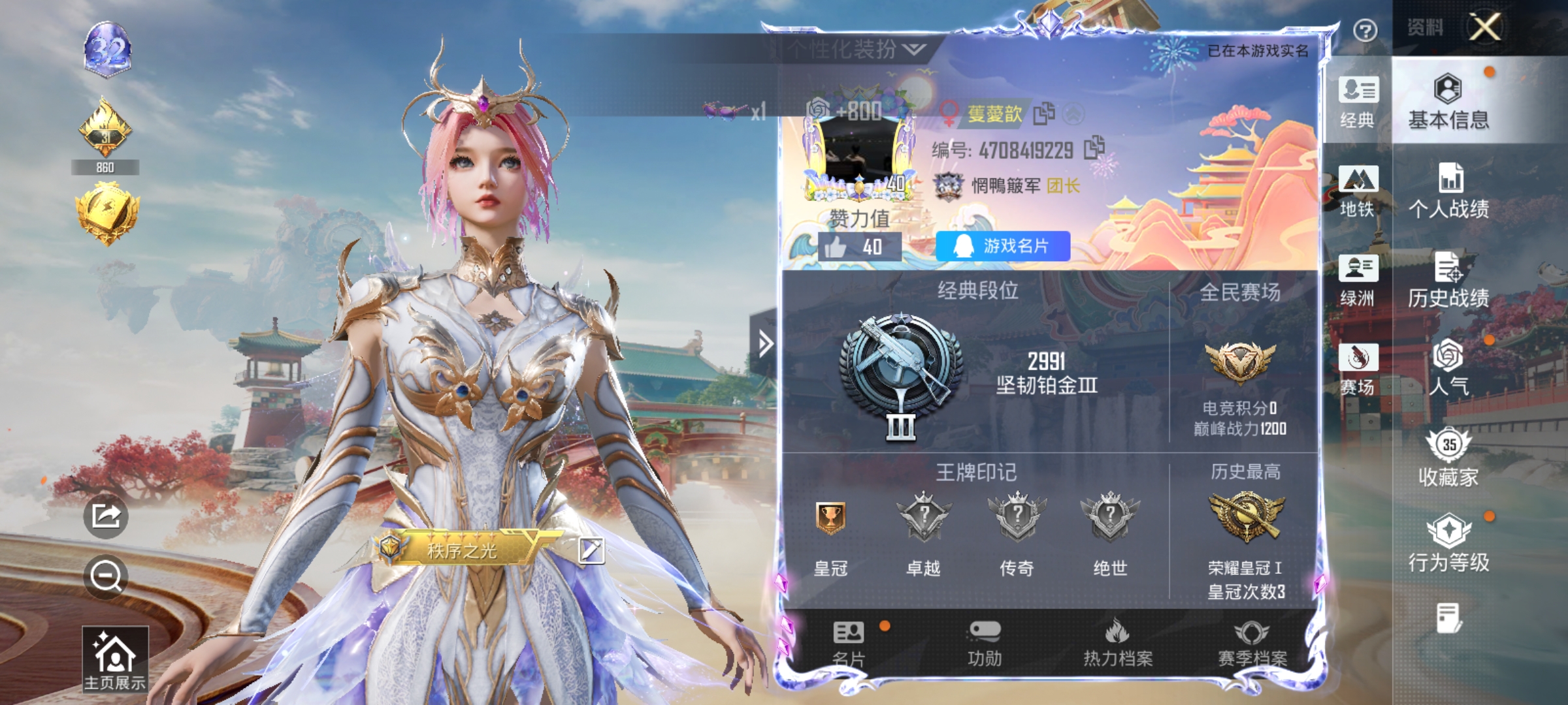 HPCMW4193676和平精英账号详情图2