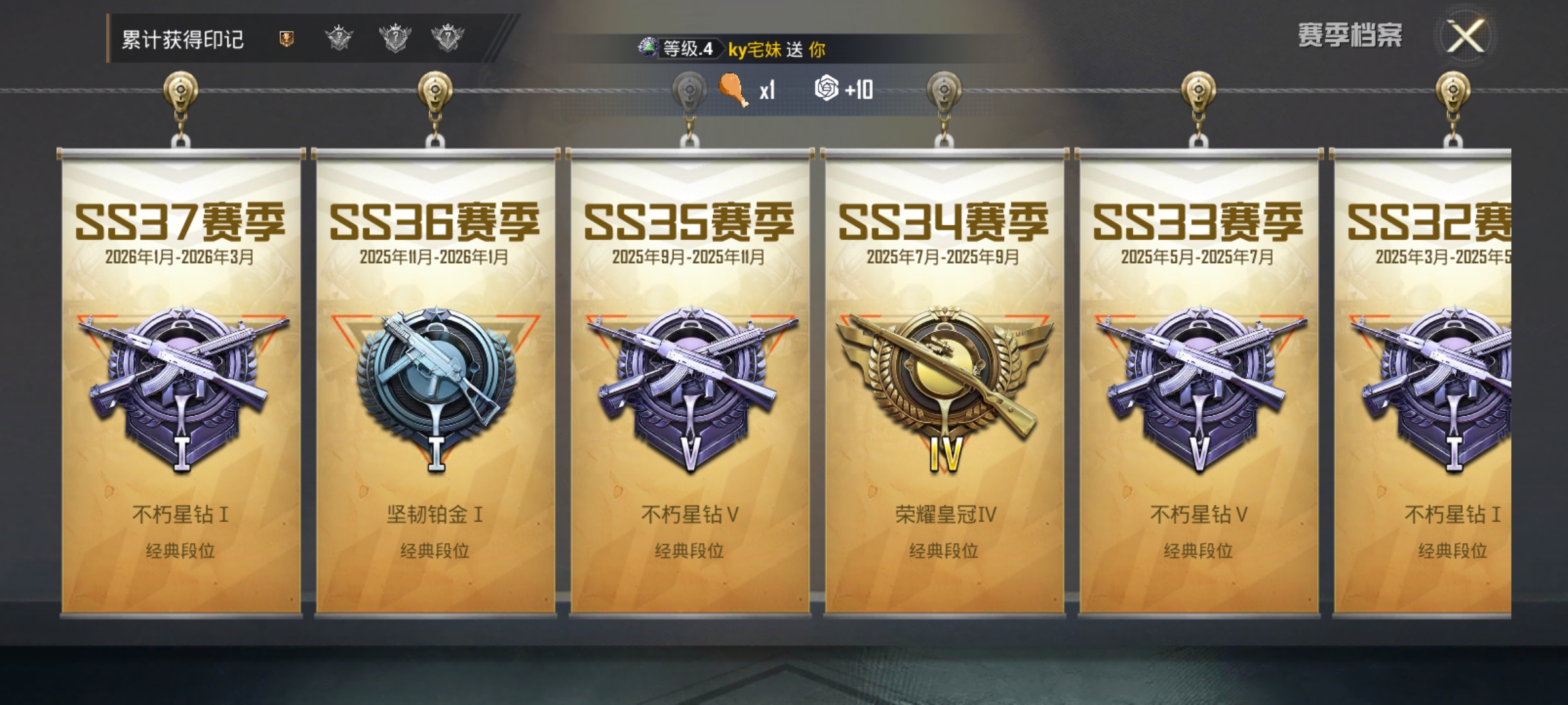 HPCMW4193676和平精英账号详情图4