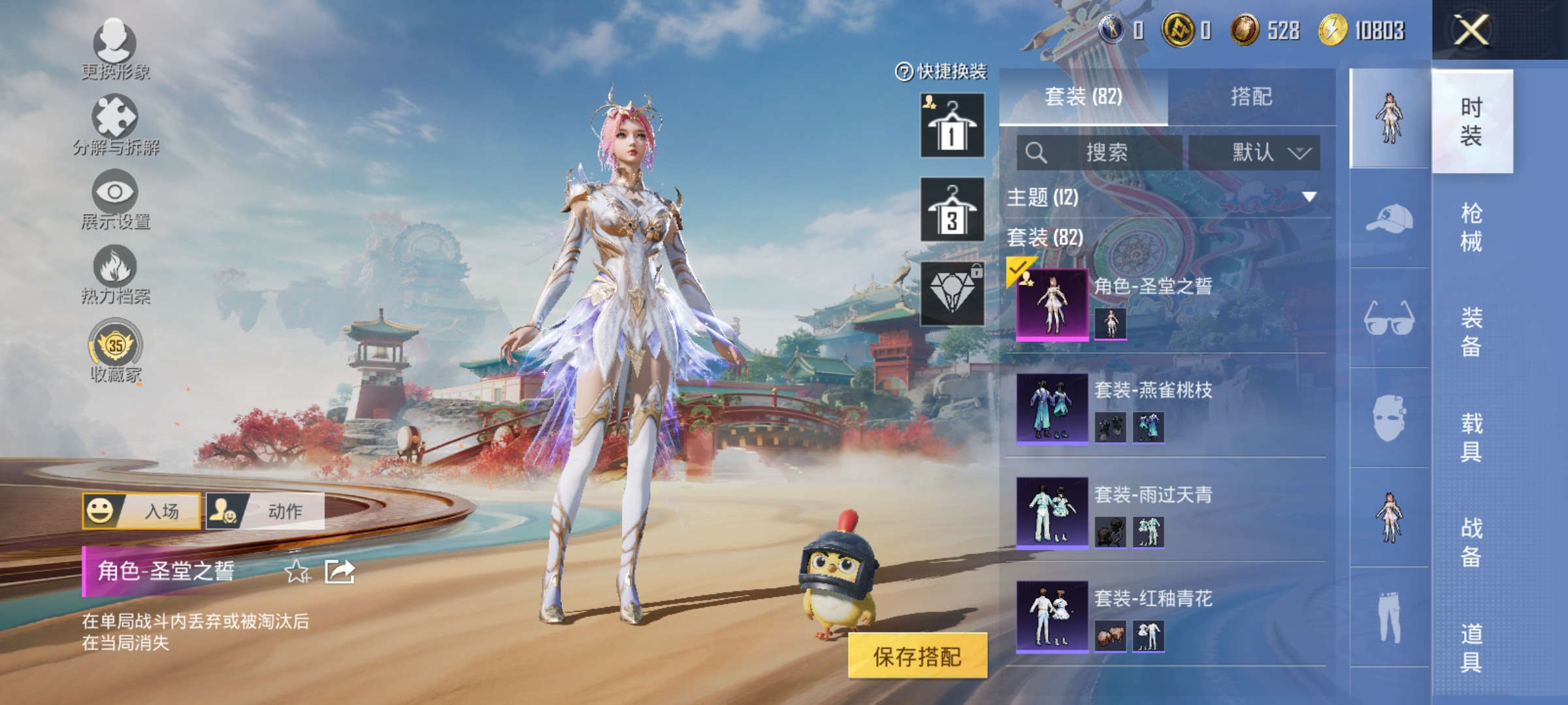 HPCMW4193676和平精英账号详情图5