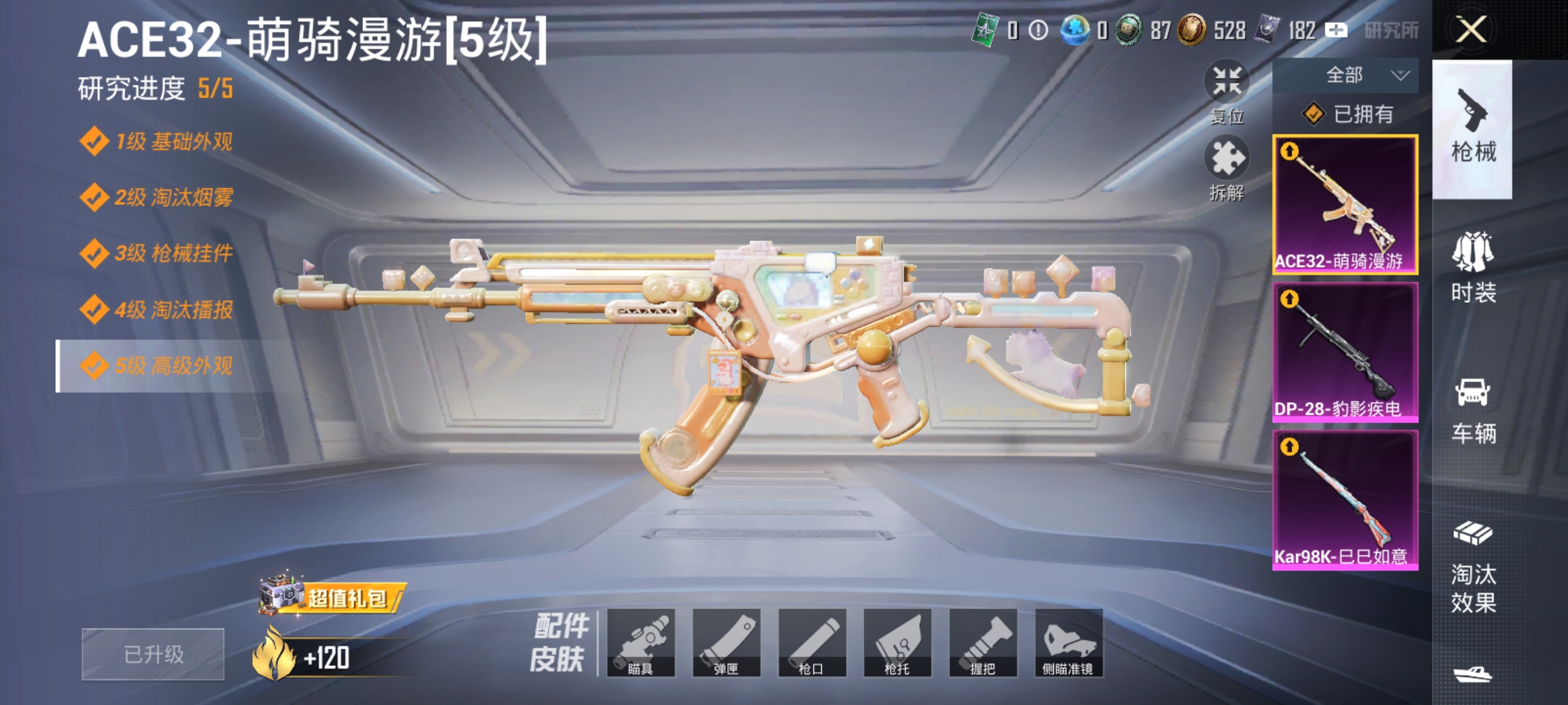 HPCMW4193676和平精英账号详情图6