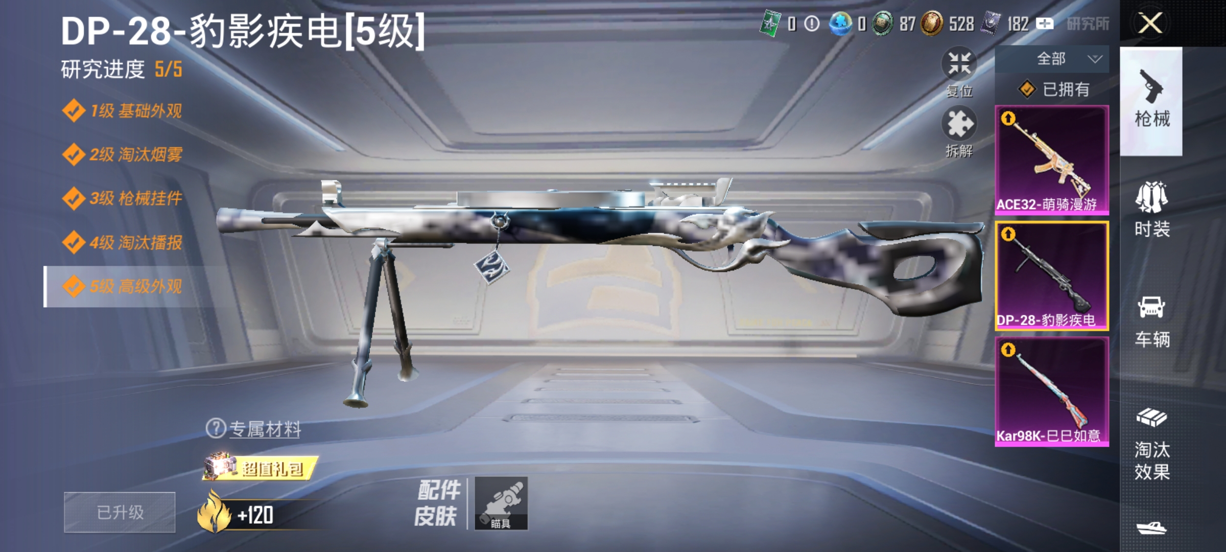 HPCMW4193676和平精英账号详情图7