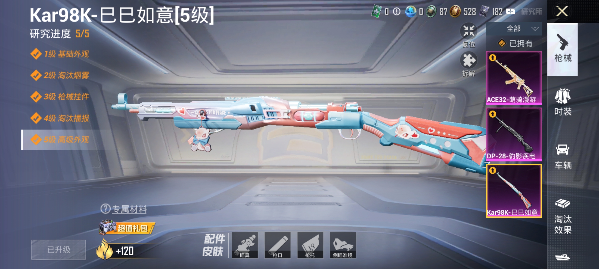 HPCMW4193676和平精英账号详情图8