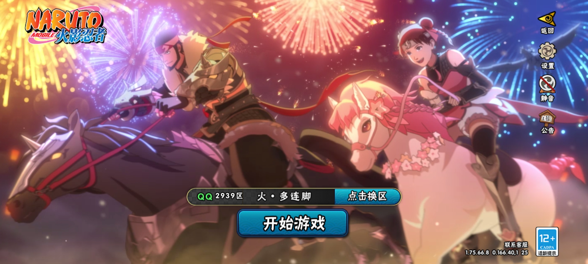 火影忍者账号安卓QQ【V5 10S忍 34A忍 165忍 16通灵】603万战斗力，10个s,旗木卡卡西·须佐能乎,自来