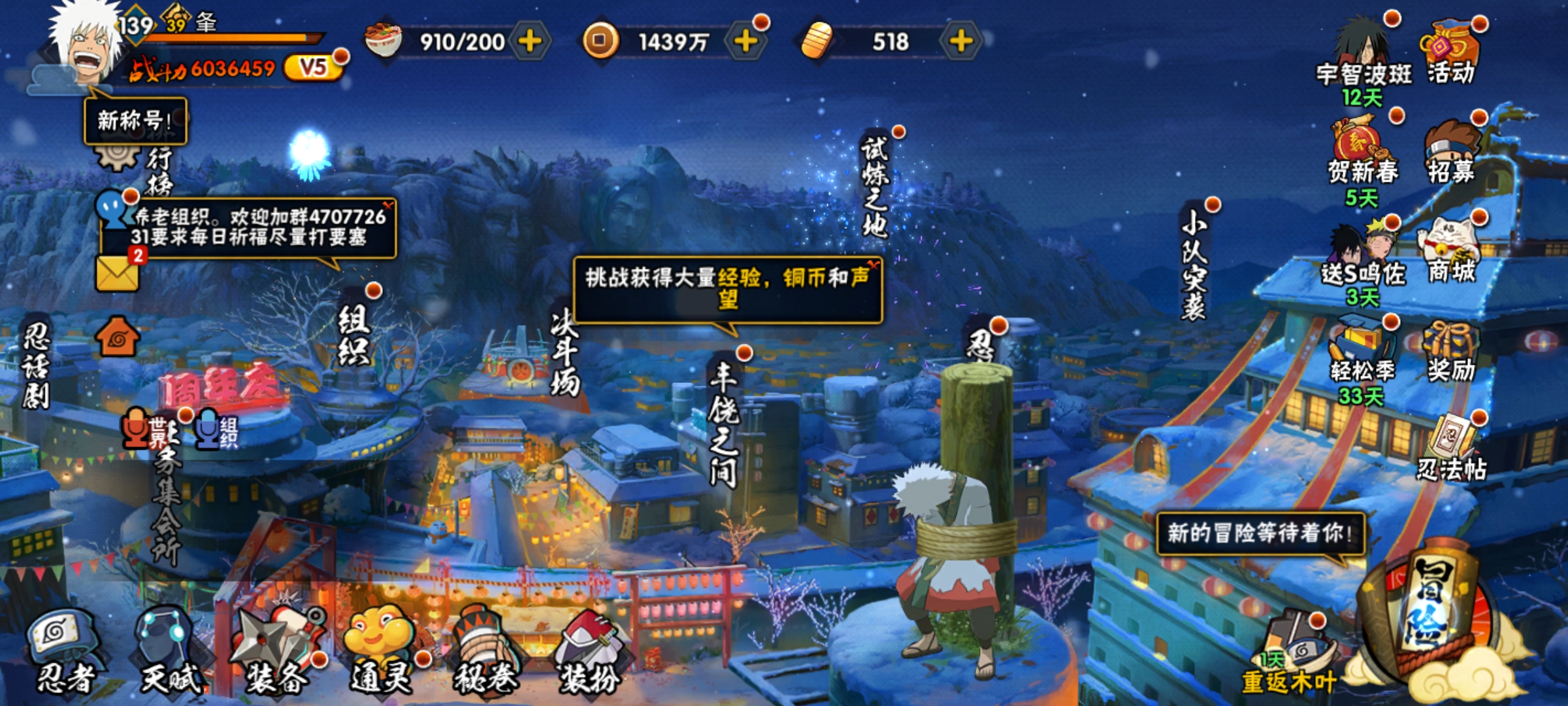 HYCMW417913火影忍者账号详情图2