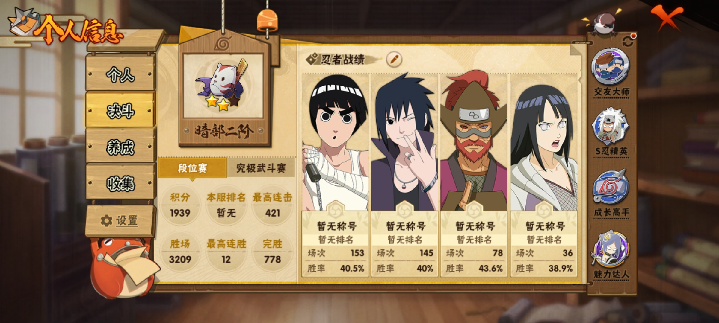 HYCMW417913火影忍者账号详情图4