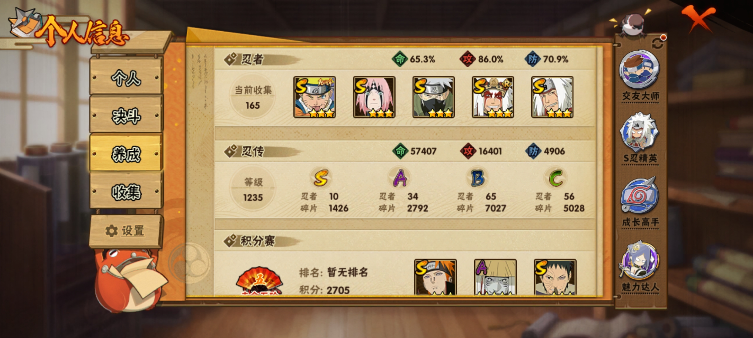 HYCMW417913火影忍者账号详情图5