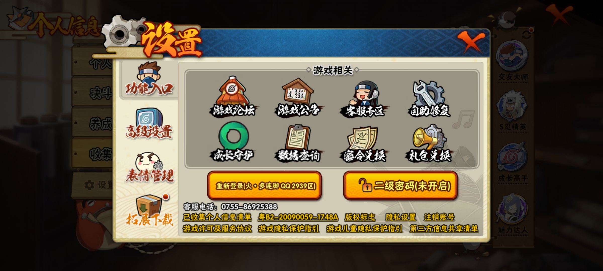 HYCMW417913火影忍者账号详情图7