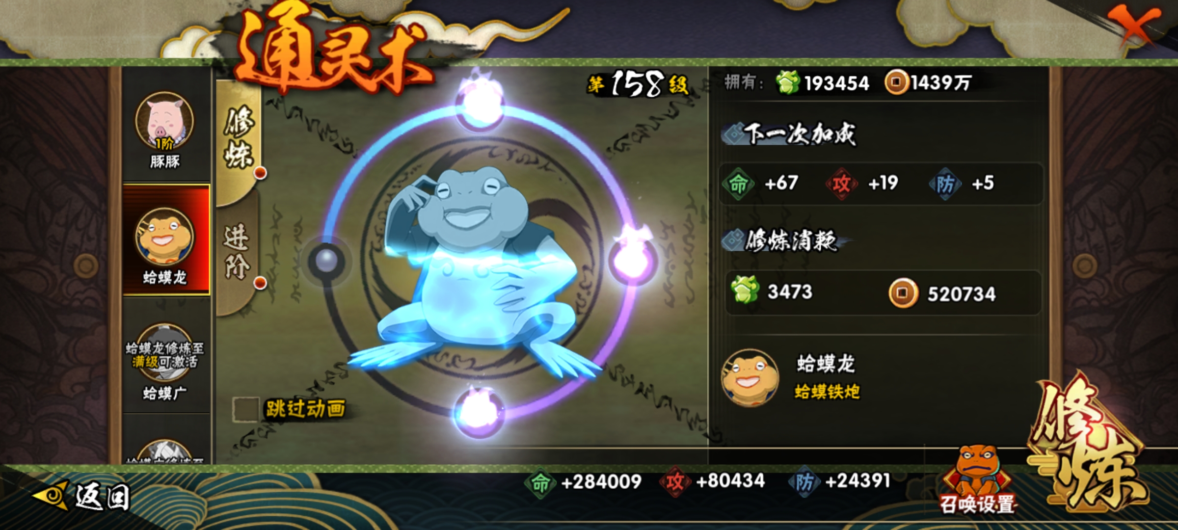 HYCMW417913火影忍者账号详情图8