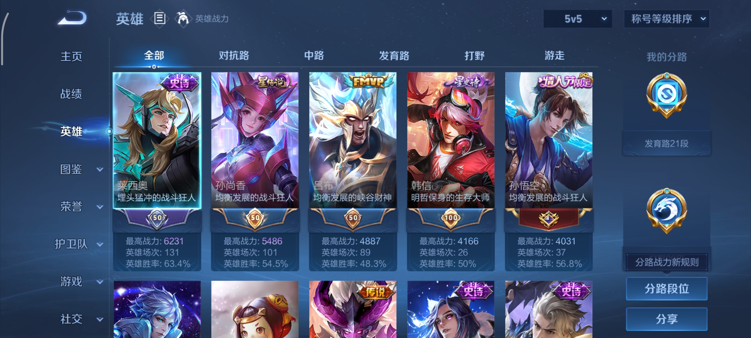 WZCMW3478012王者荣耀账号详情图3