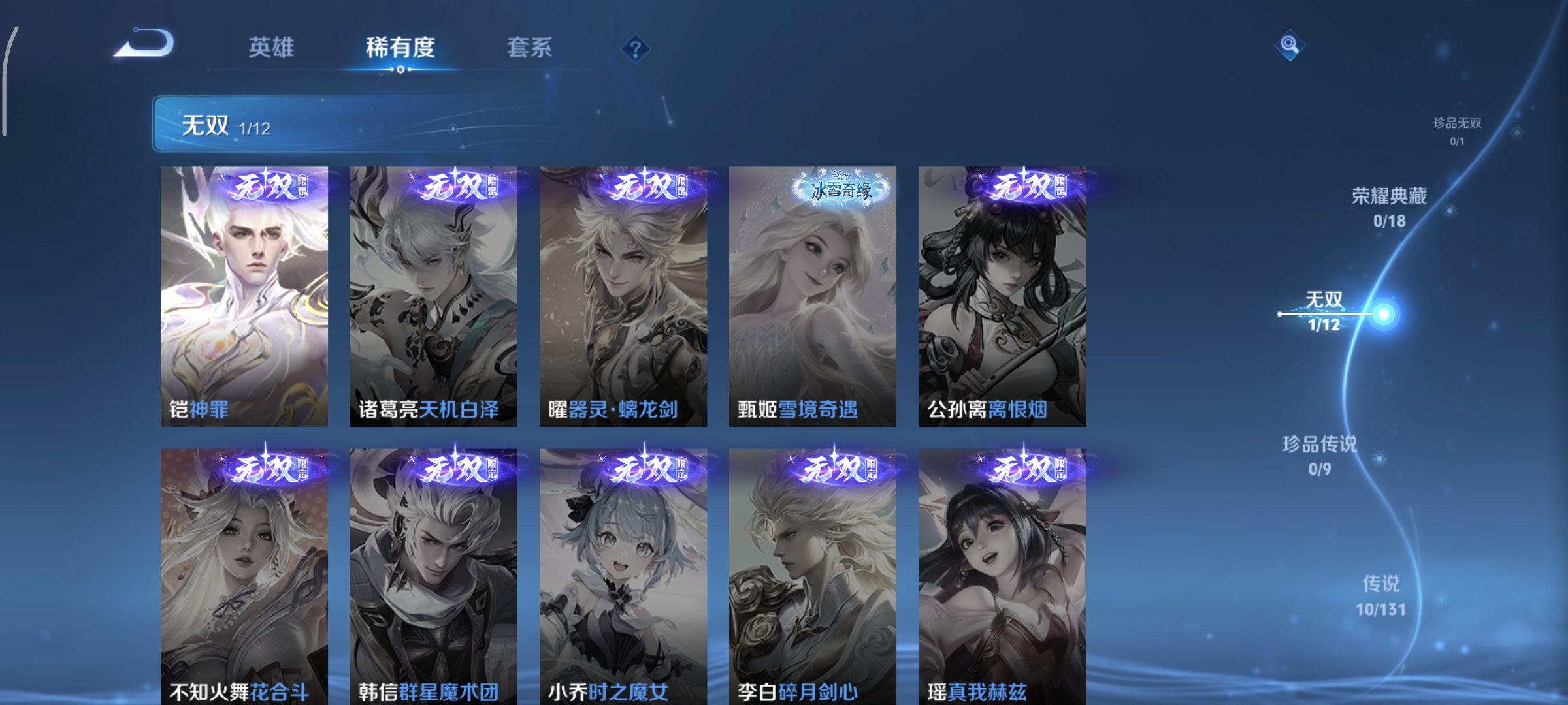 WZCMW3478012王者荣耀账号详情图4