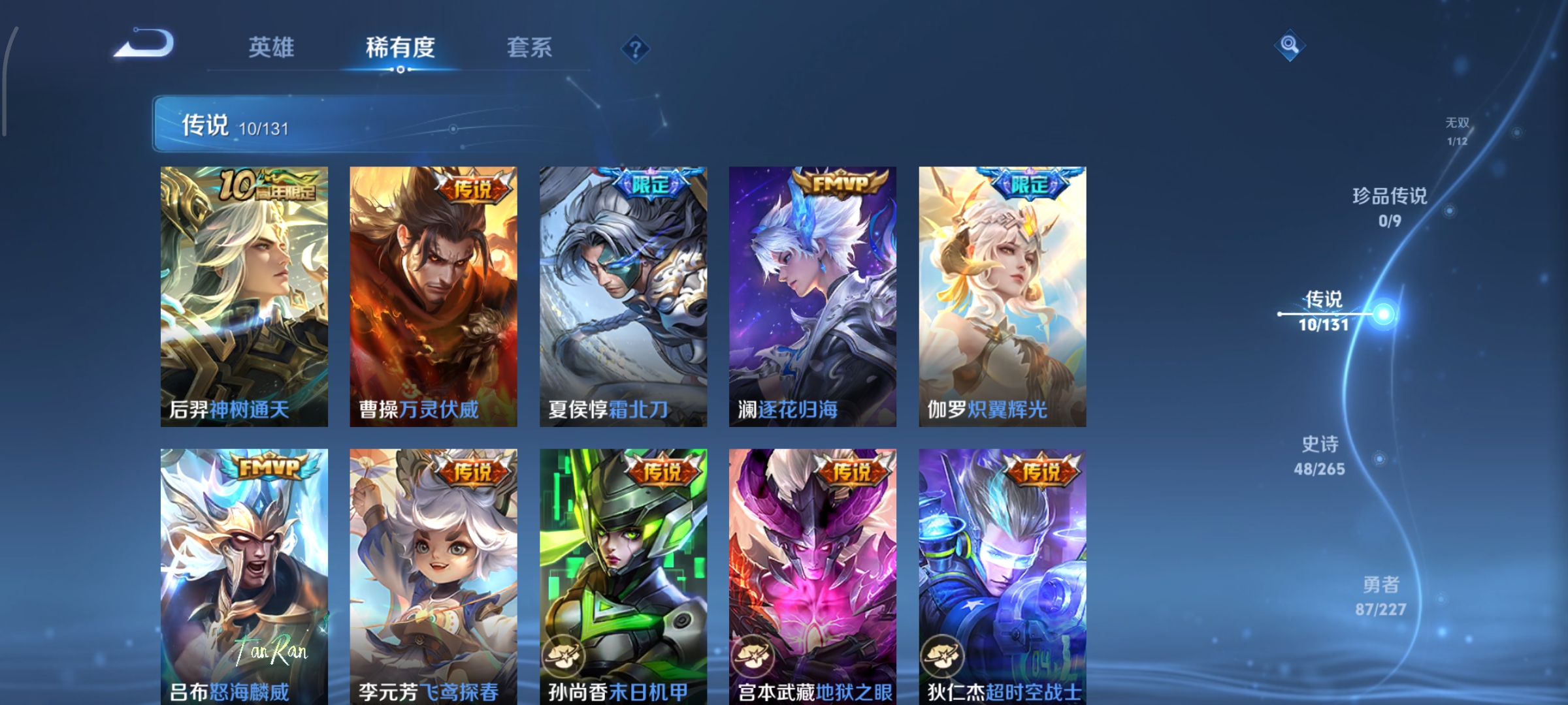 WZCMW3478012王者荣耀账号详情图5