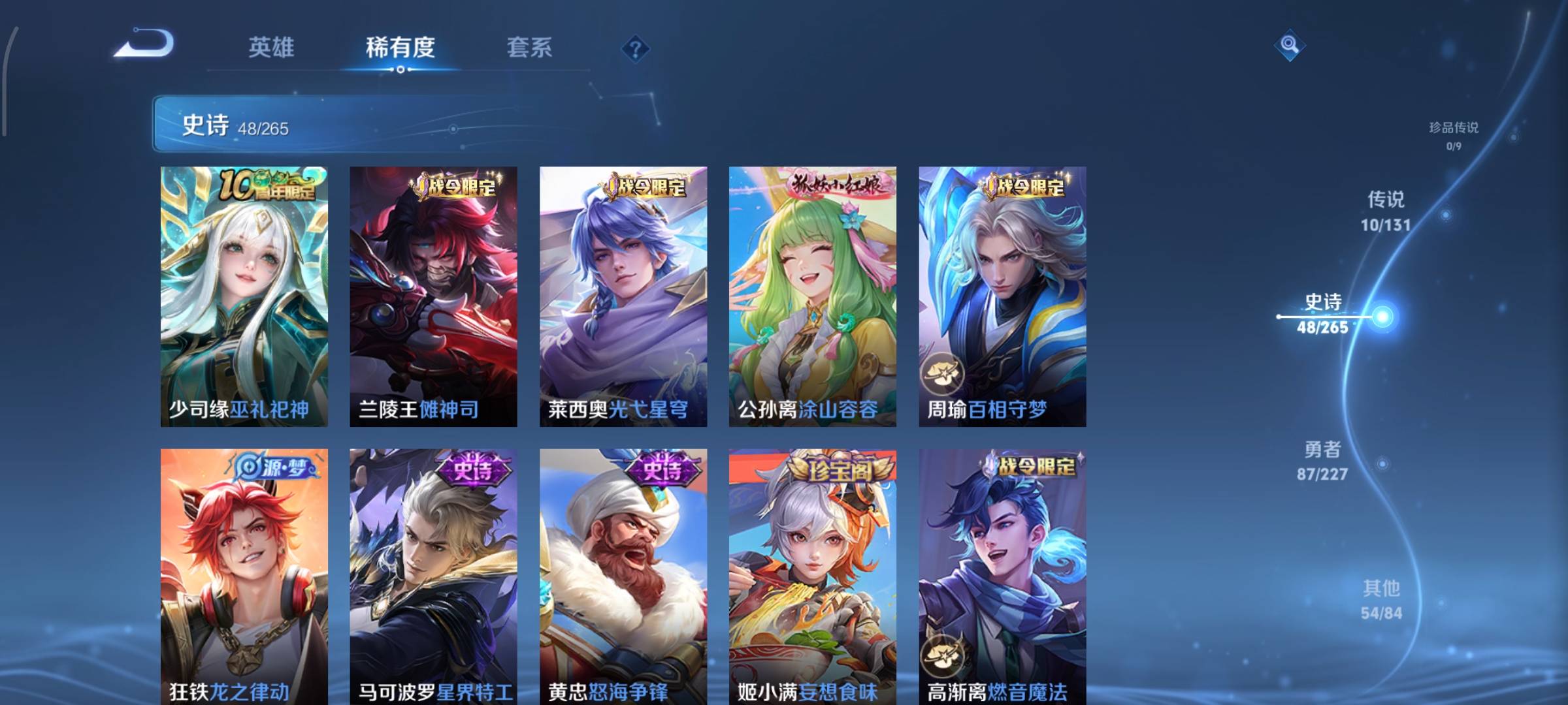 WZCMW3478012王者荣耀账号详情图6