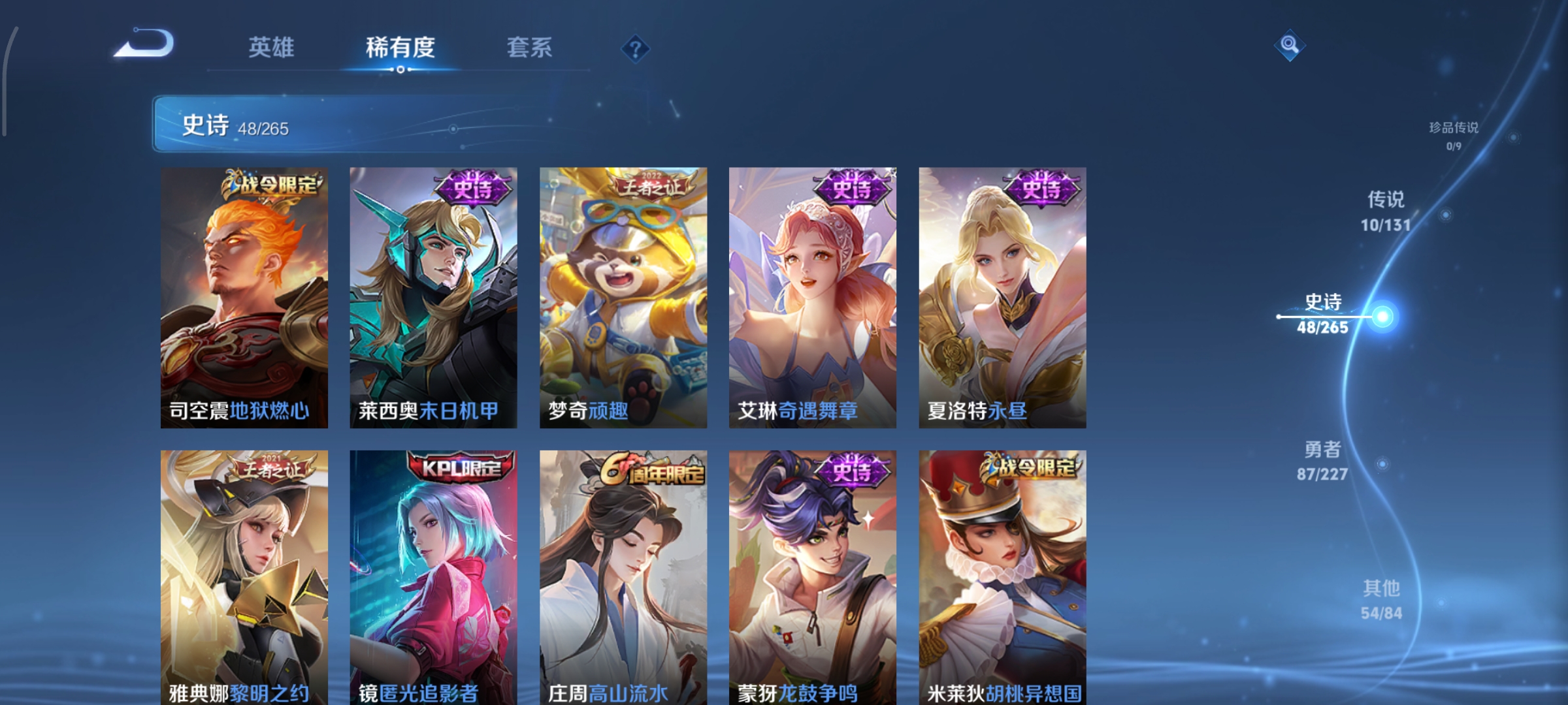 WZCMW3478012王者荣耀账号详情图7