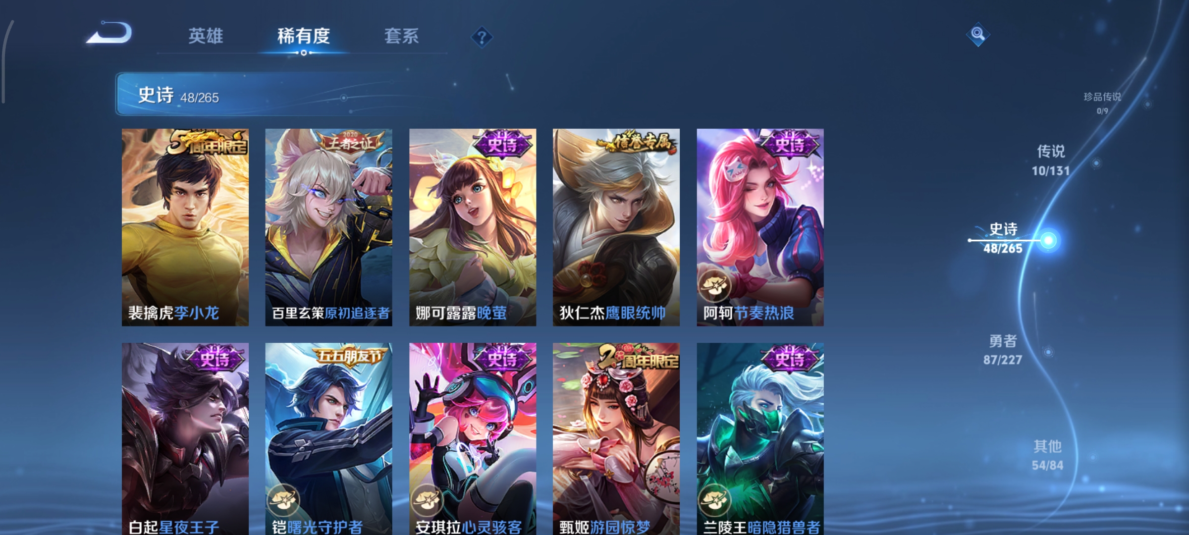 WZCMW3478012王者荣耀账号详情图8