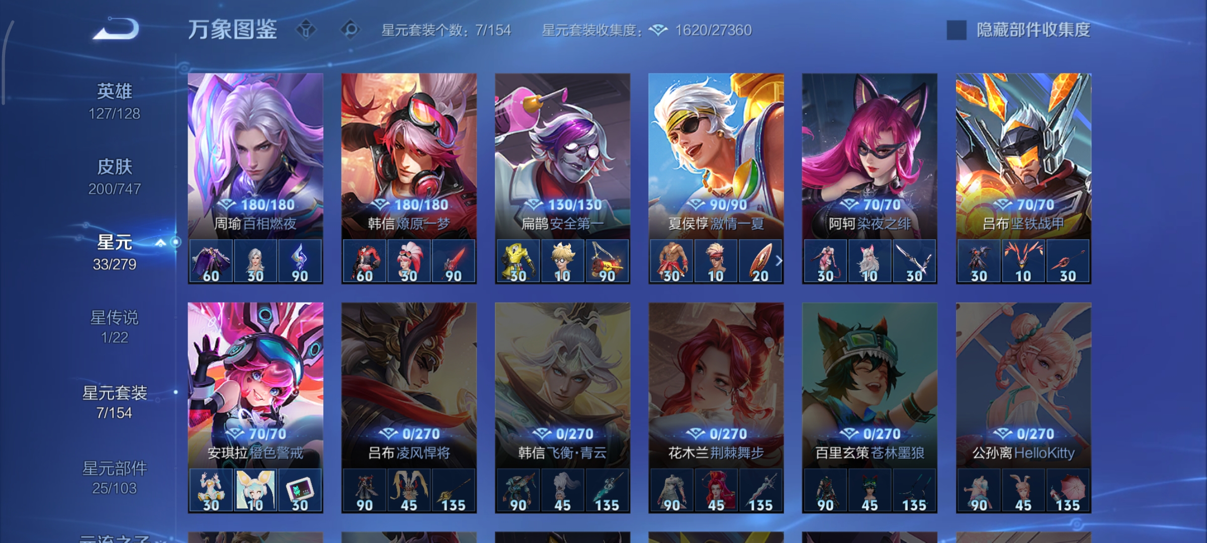 WZCMW3478012王者荣耀账号详情图17