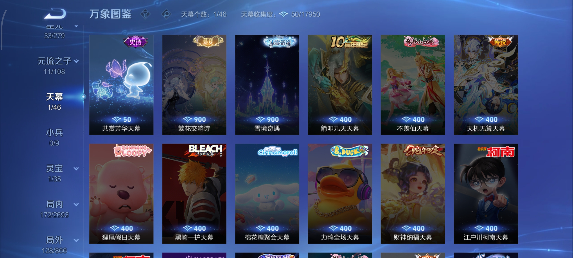 WZCMW3478012王者荣耀账号详情图18