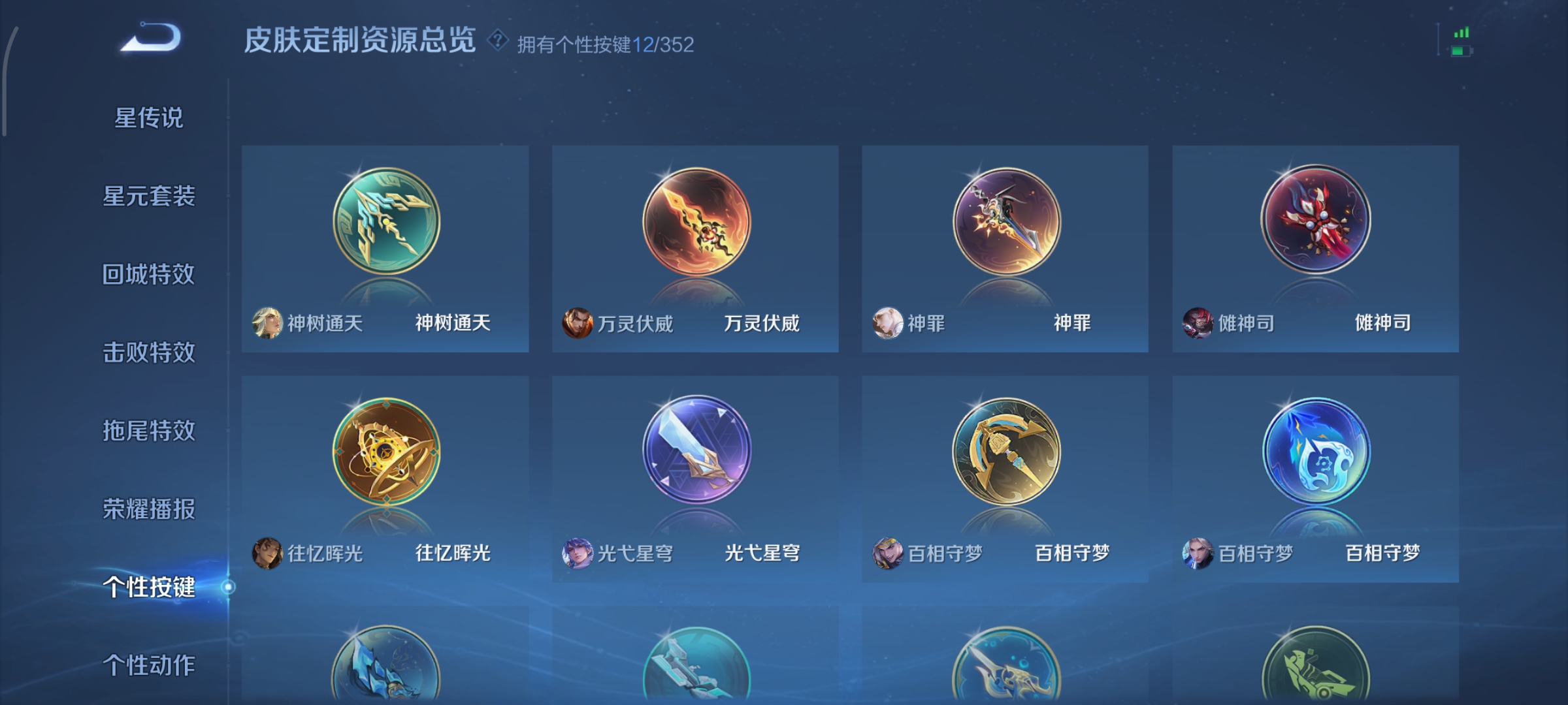 WZCMW3478012王者荣耀账号详情图19