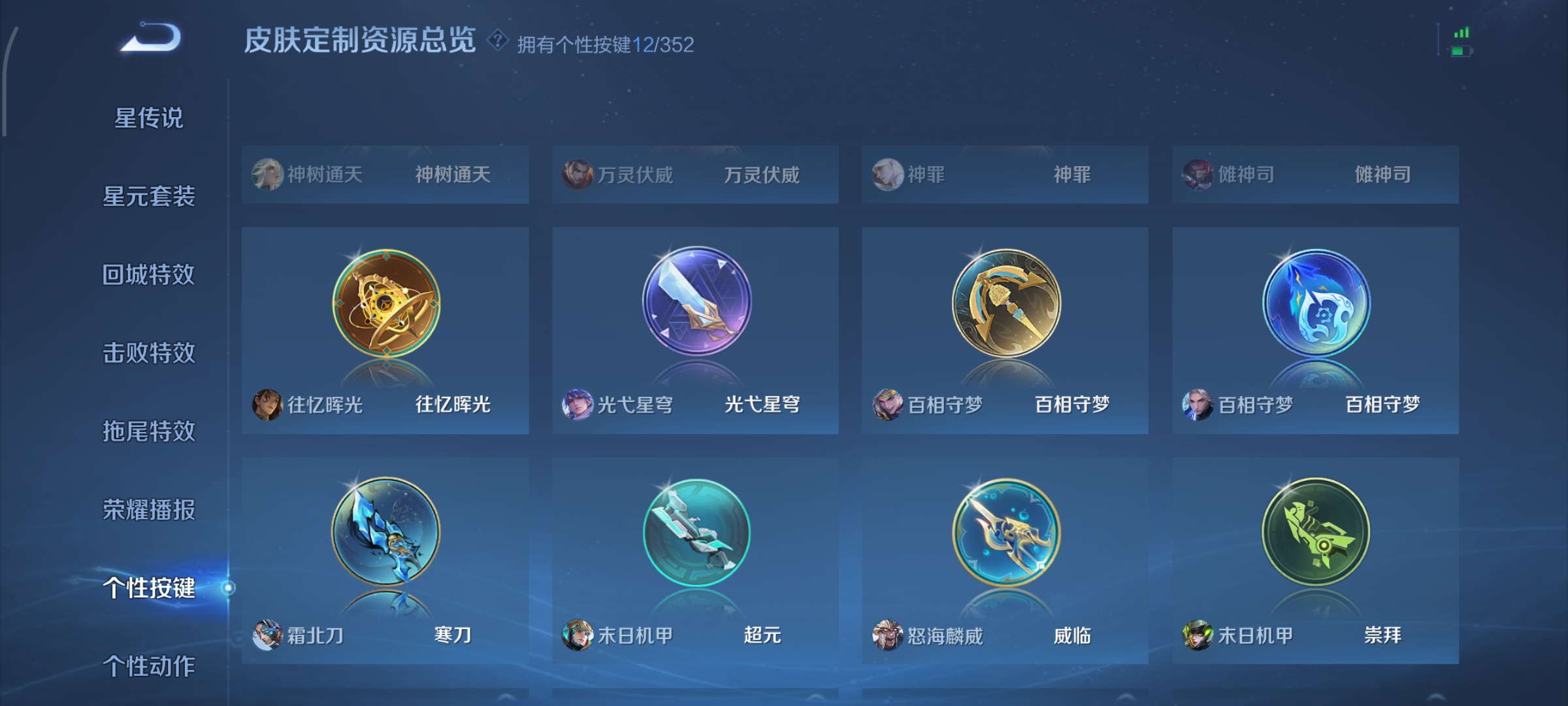 WZCMW3478012王者荣耀账号详情图20