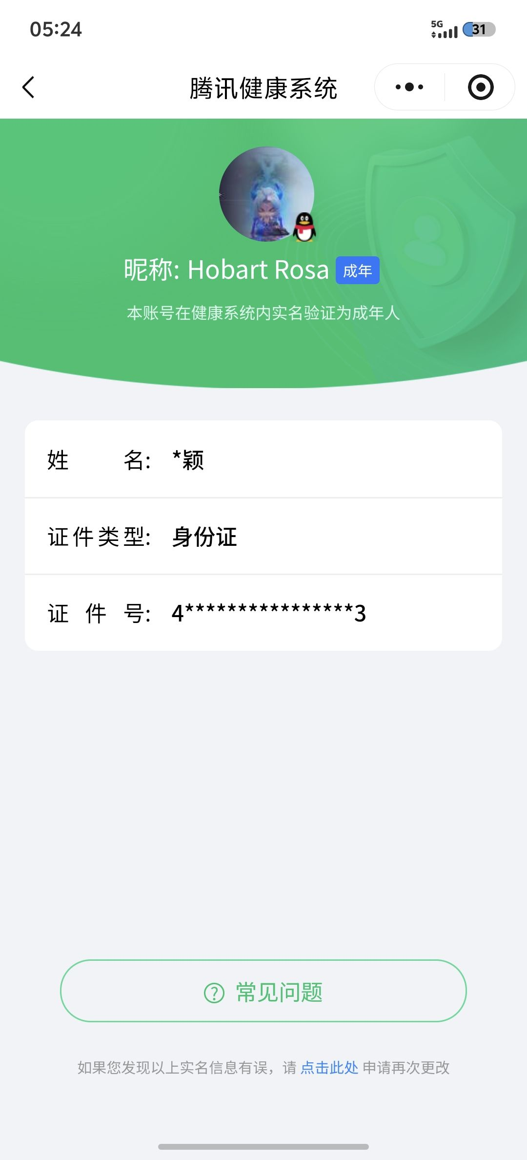 WZCMW3381272王者荣耀账号详情图21