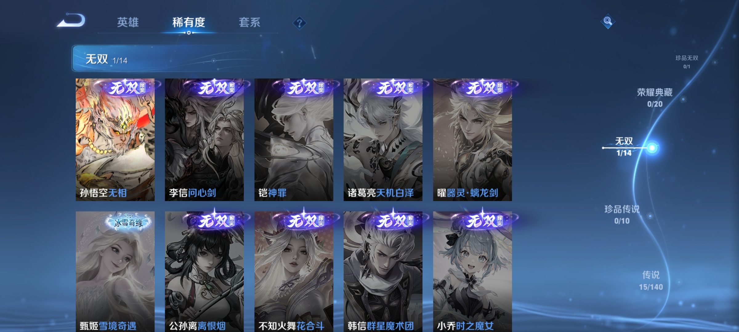 WZCMW4160591王者荣耀账号详情图6