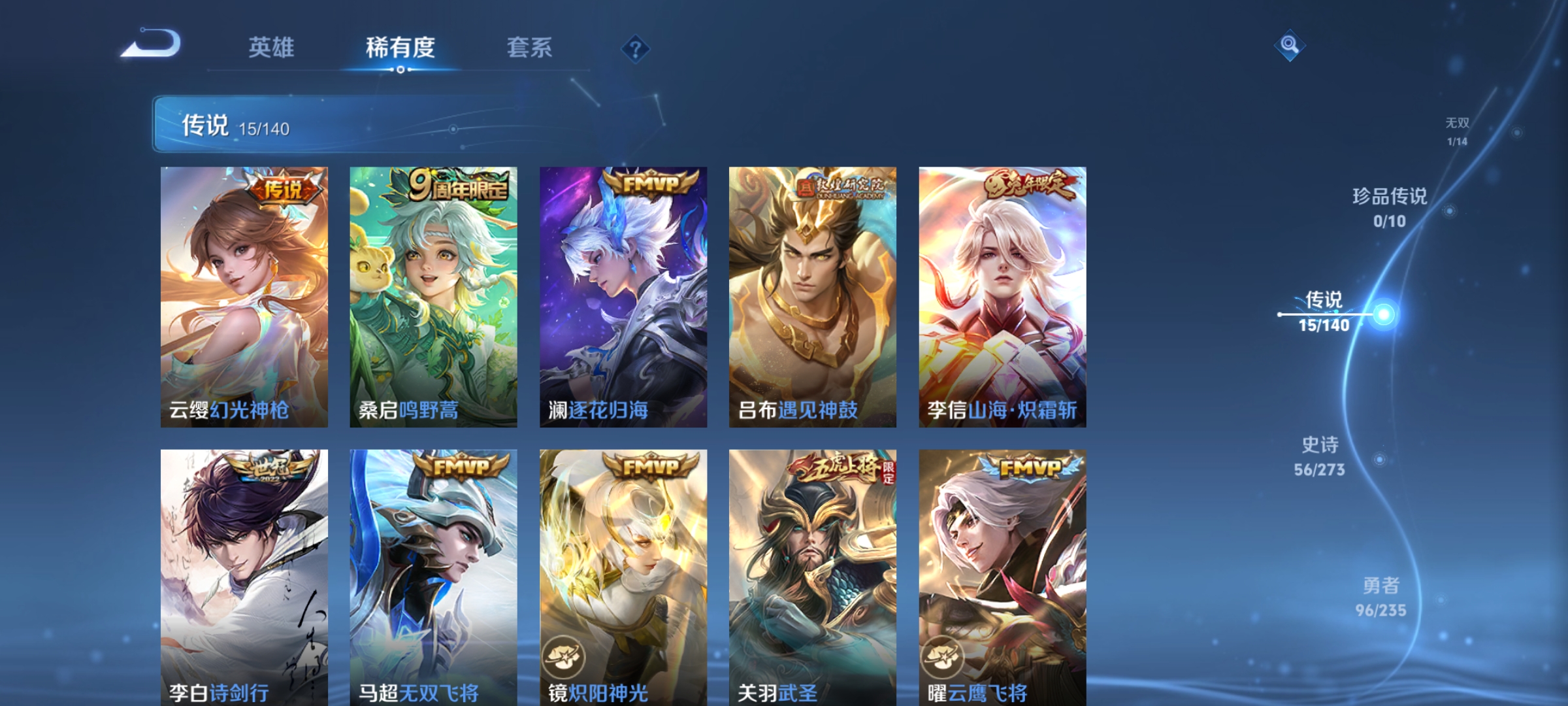 WZCMW4160591王者荣耀账号详情图7