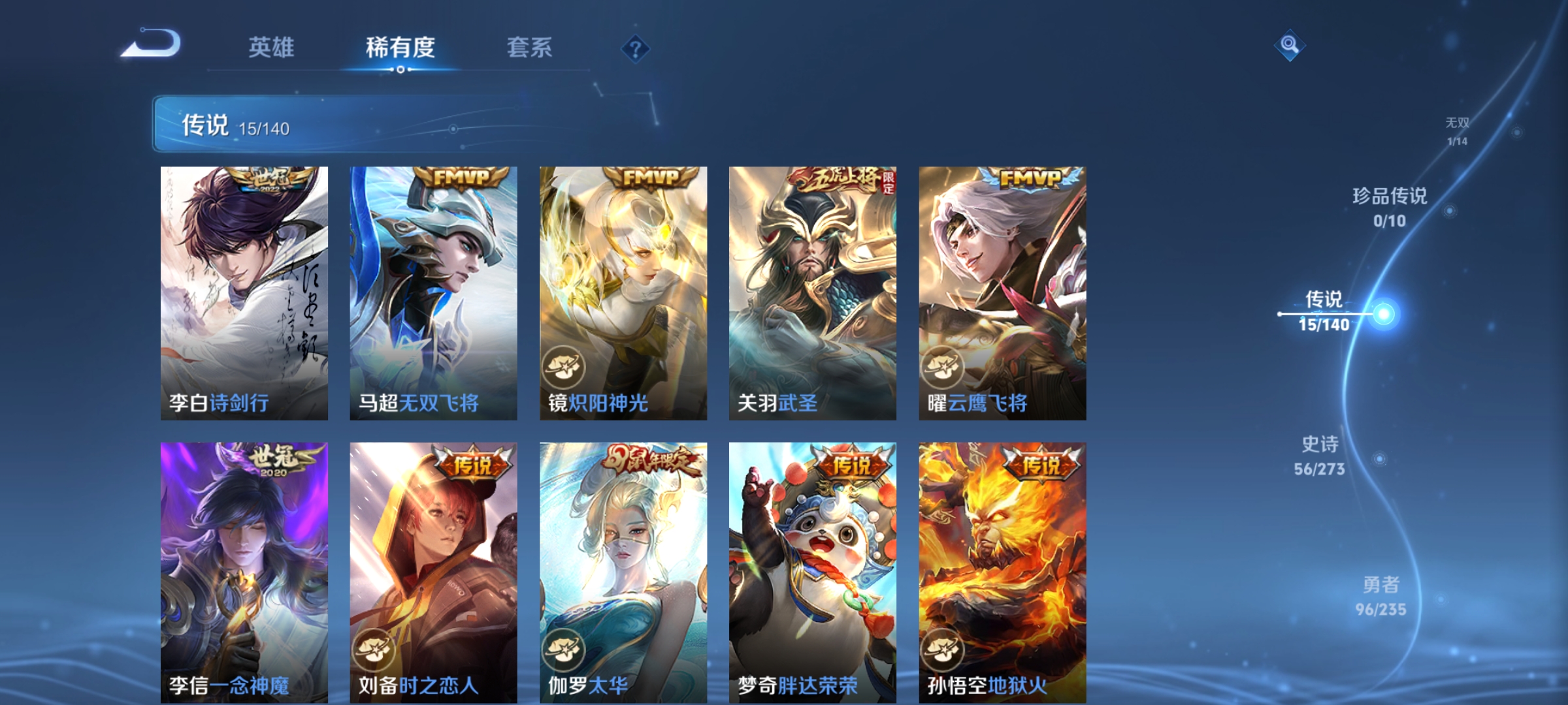 WZCMW4160591王者荣耀账号详情图8