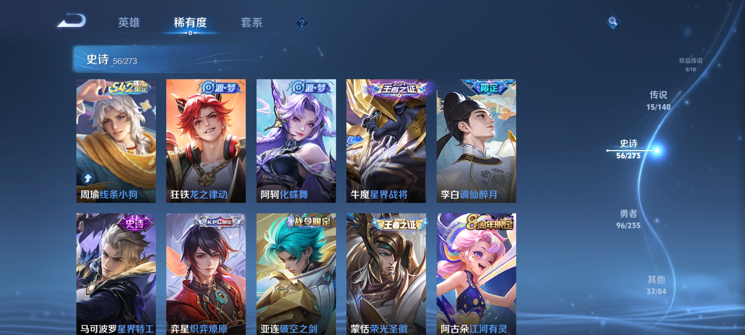 WZCMW4160591王者荣耀账号详情图9