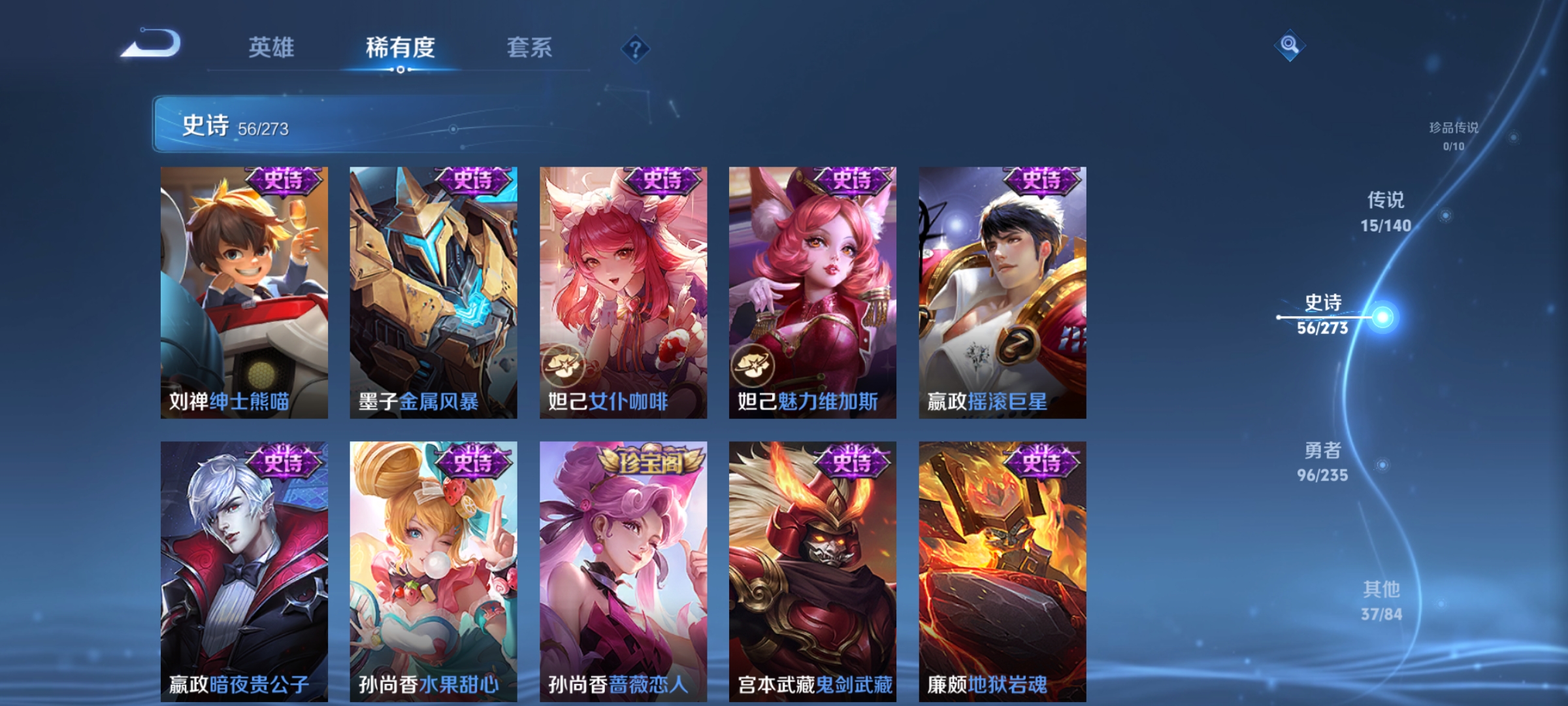 WZCMW4160591王者荣耀账号详情图13