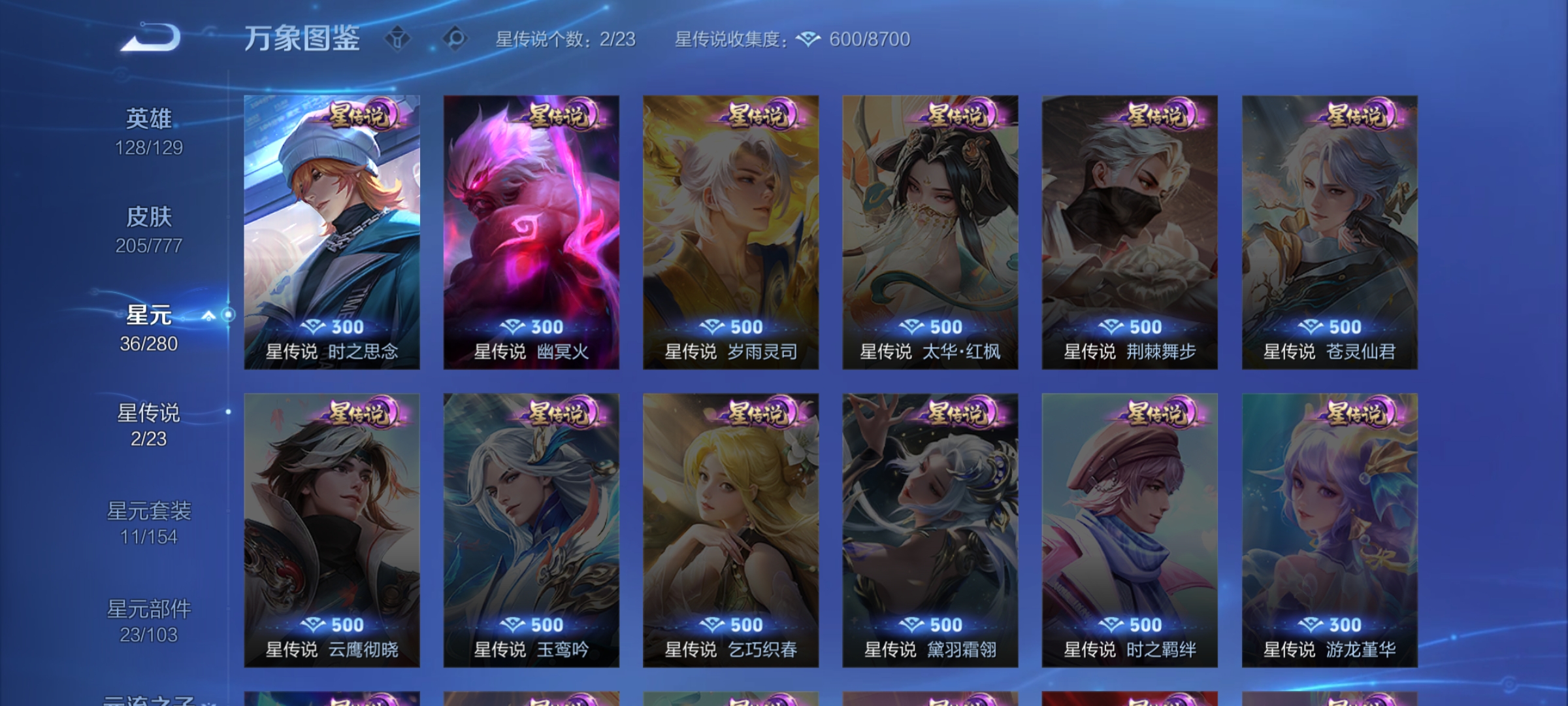 WZCMW4160591王者荣耀账号详情图20