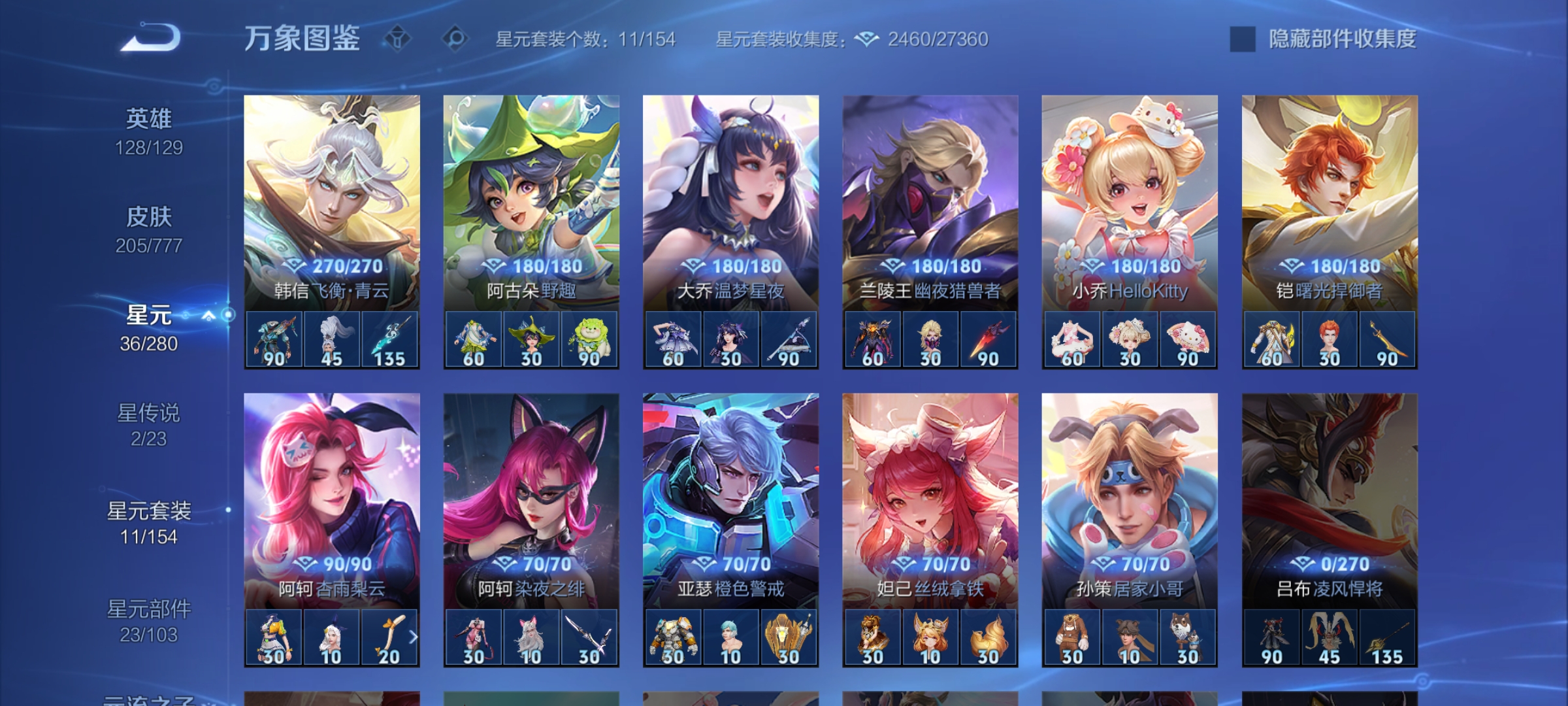 WZCMW4160591王者荣耀账号详情图21