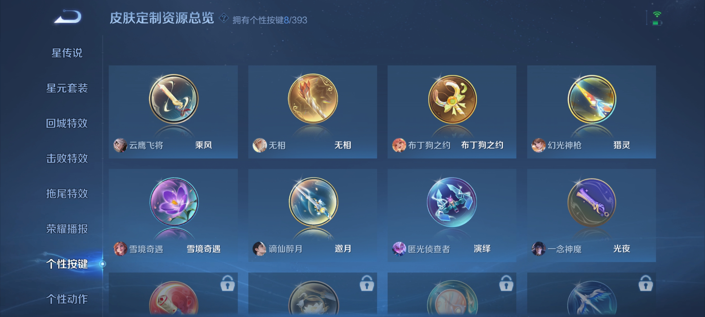 WZCMW4160591王者荣耀账号详情图23