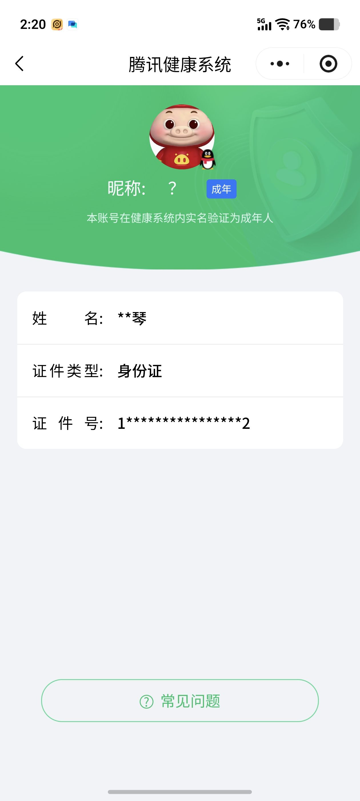 WZCMW3445307王者荣耀账号详情图16