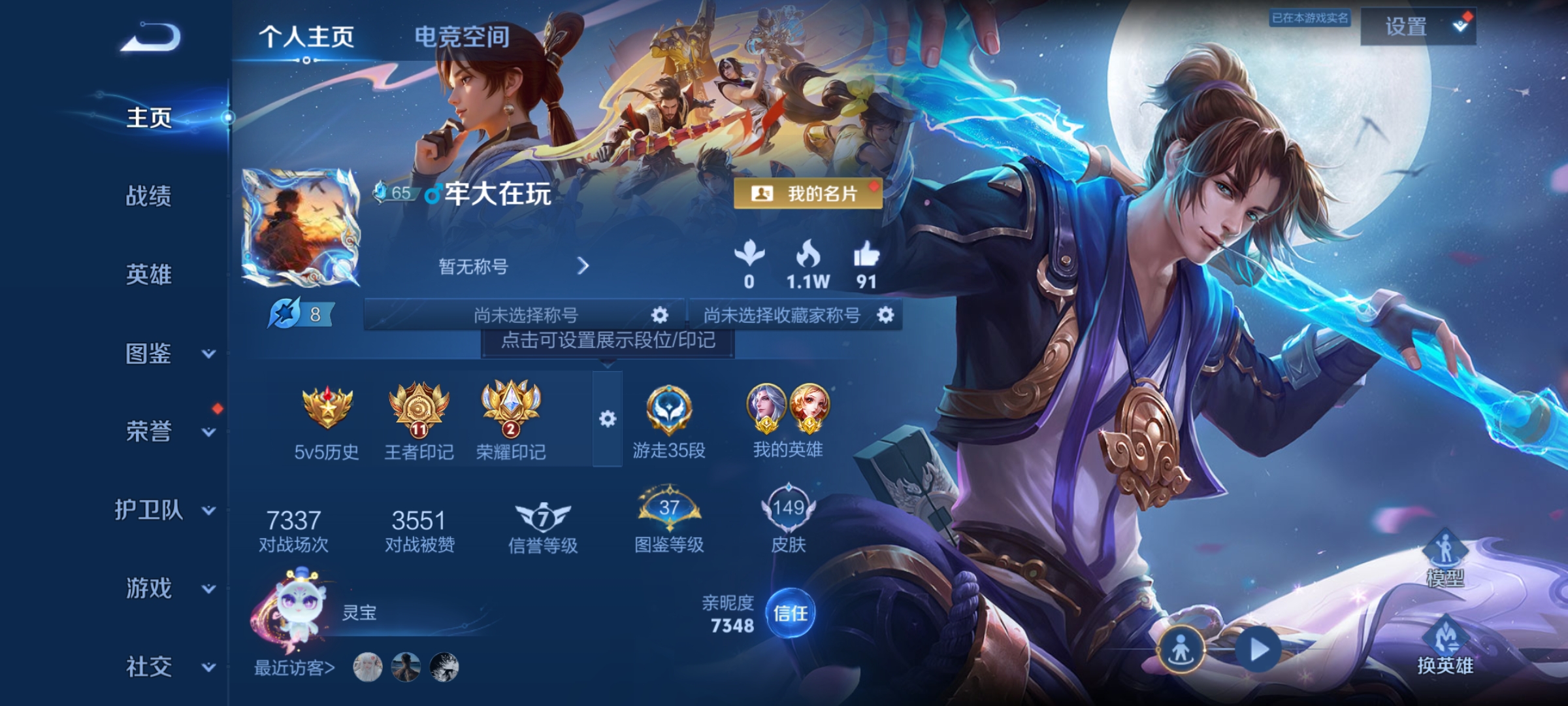 WZCMW3263069王者荣耀账号详情图1
