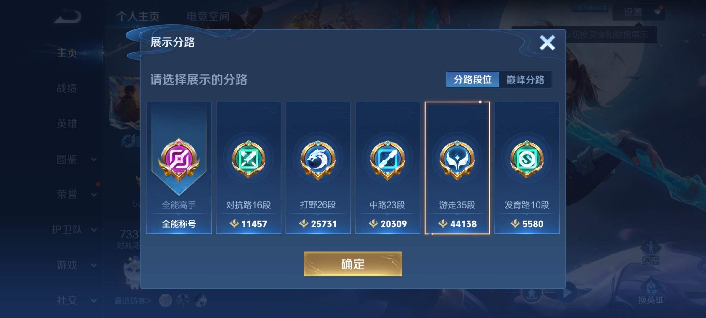 WZCMW3263069王者荣耀账号详情图2