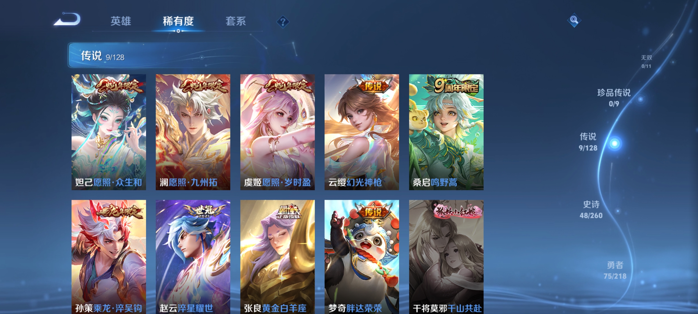 WZCMW3263069王者荣耀账号详情图5