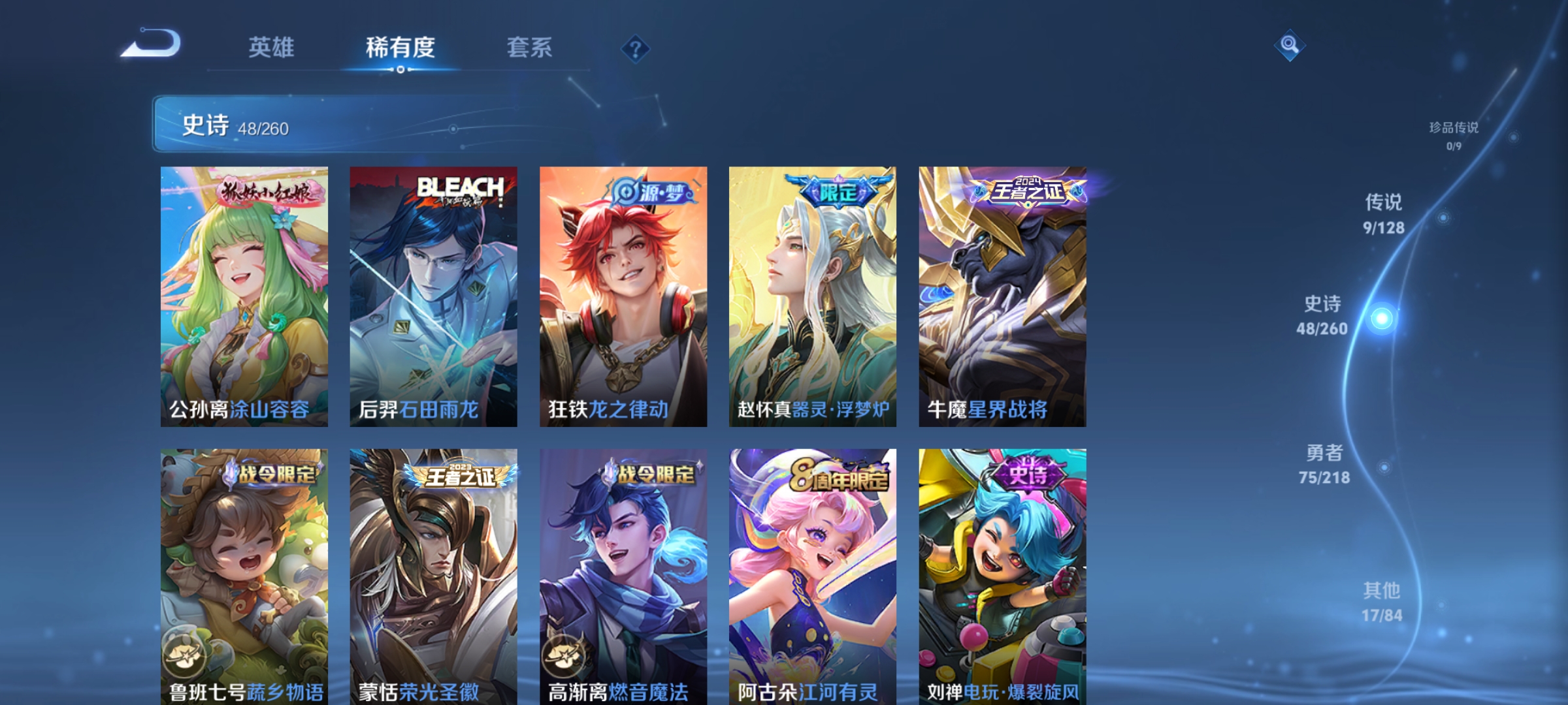 WZCMW3263069王者荣耀账号详情图6
