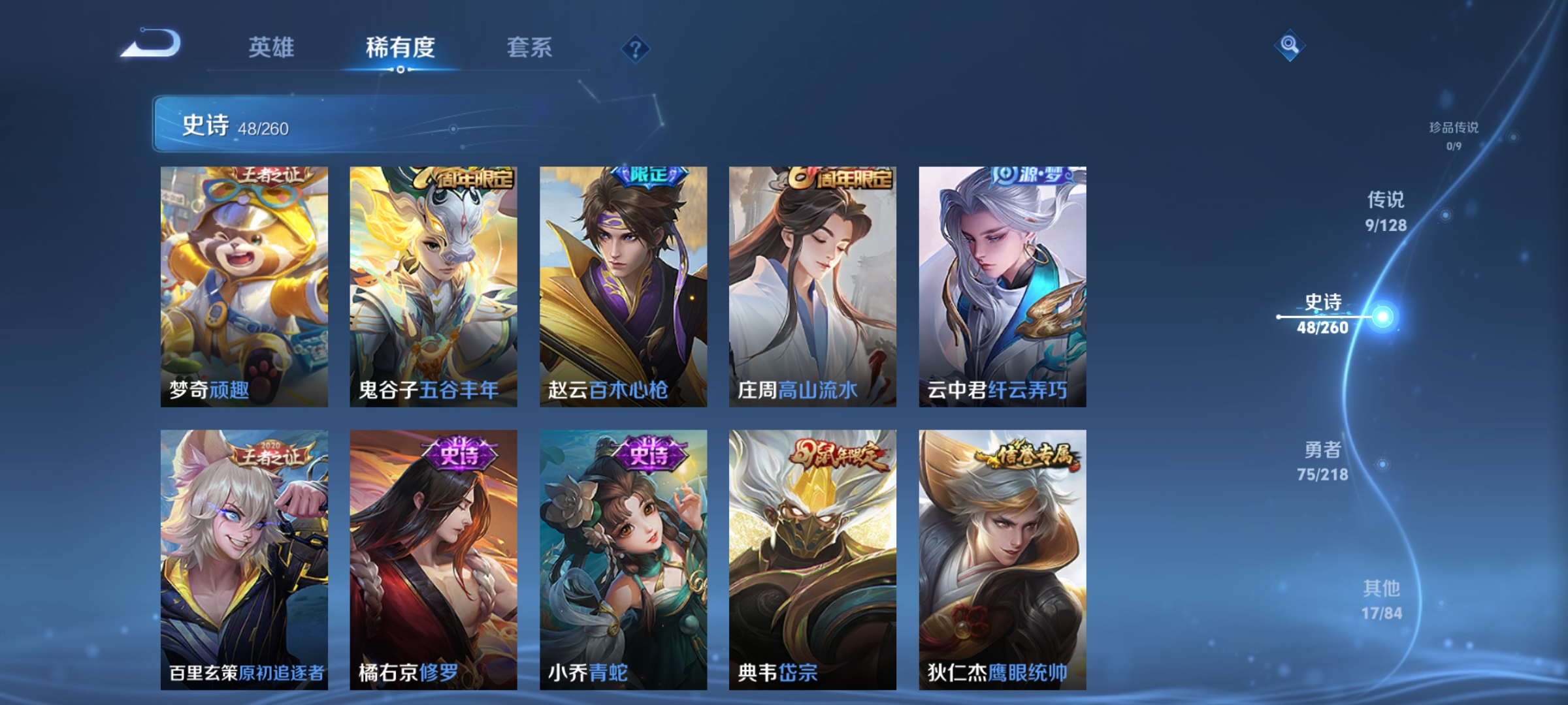 WZCMW3263069王者荣耀账号详情图7
