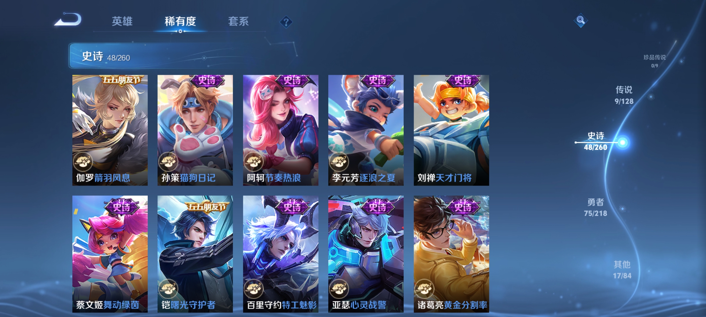 WZCMW3263069王者荣耀账号详情图8