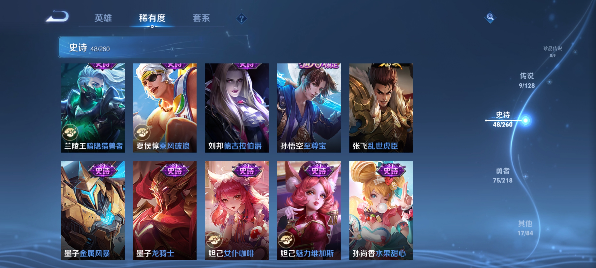 WZCMW3263069王者荣耀账号详情图9