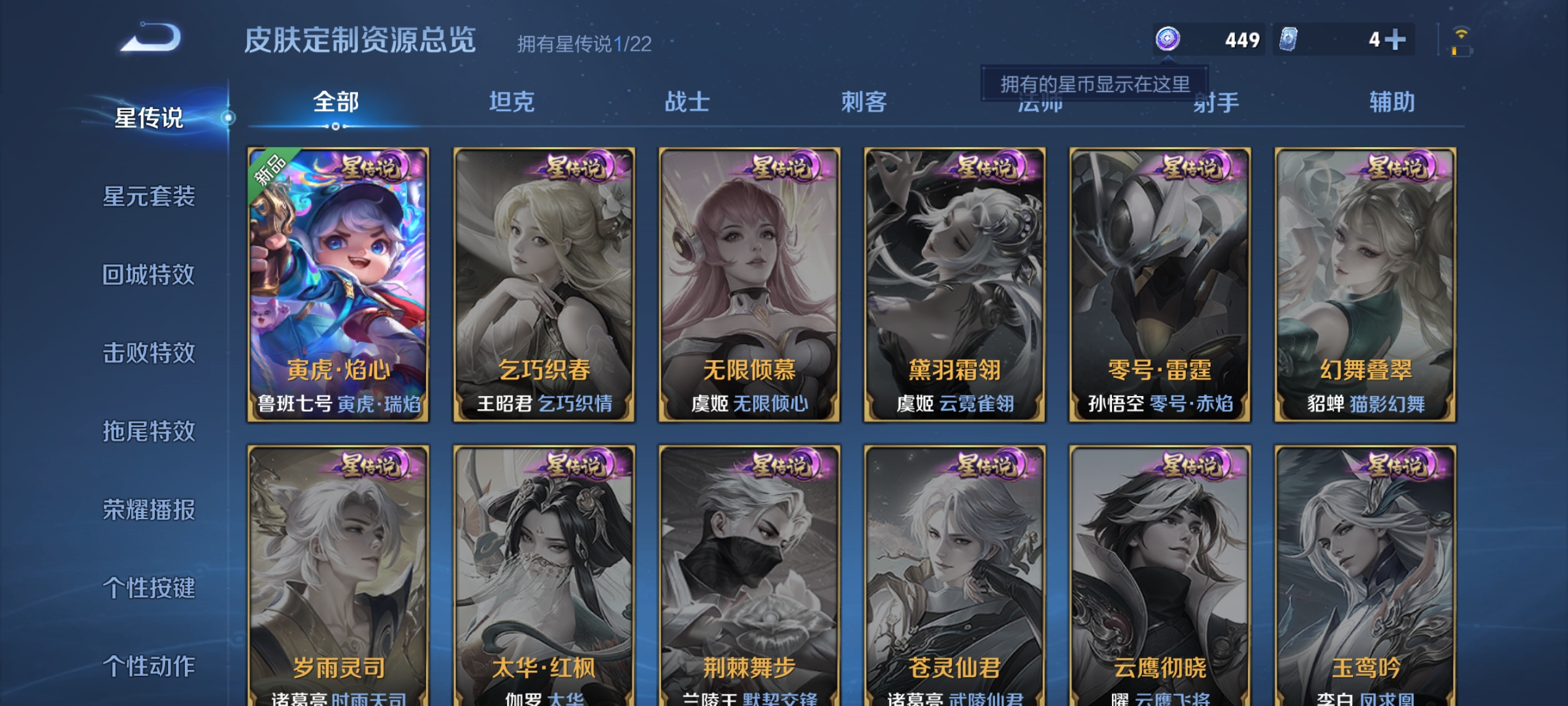 WZCMW3263069王者荣耀账号详情图13