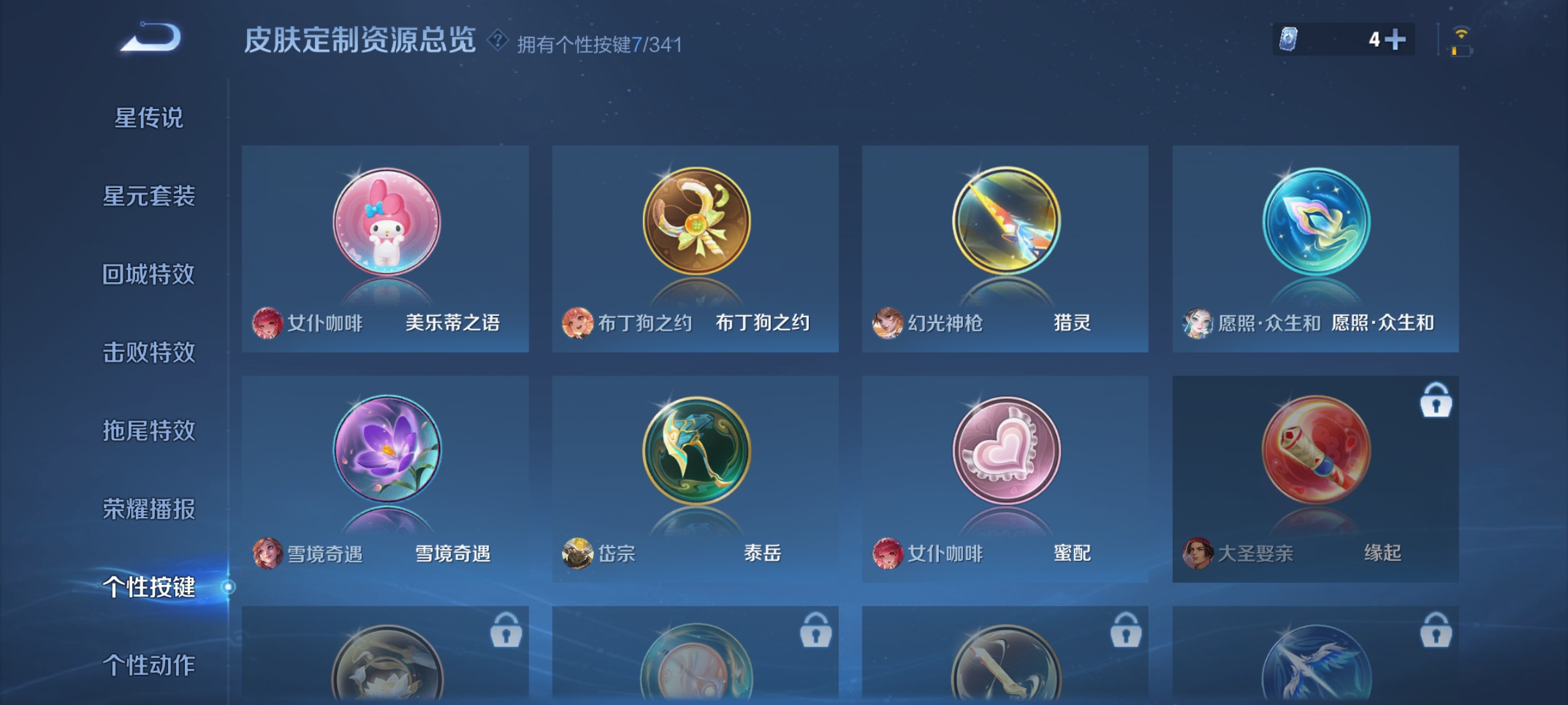 WZCMW3263069王者荣耀账号详情图14