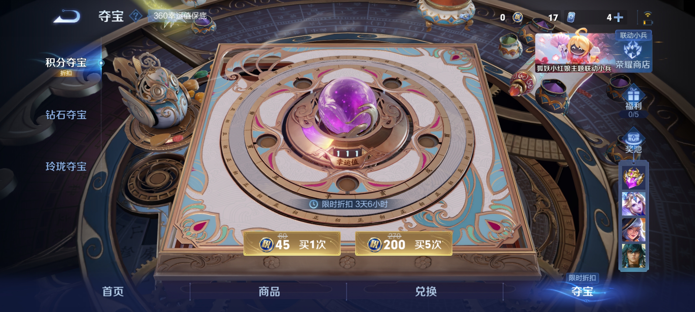 WZCMW3263069王者荣耀账号详情图16