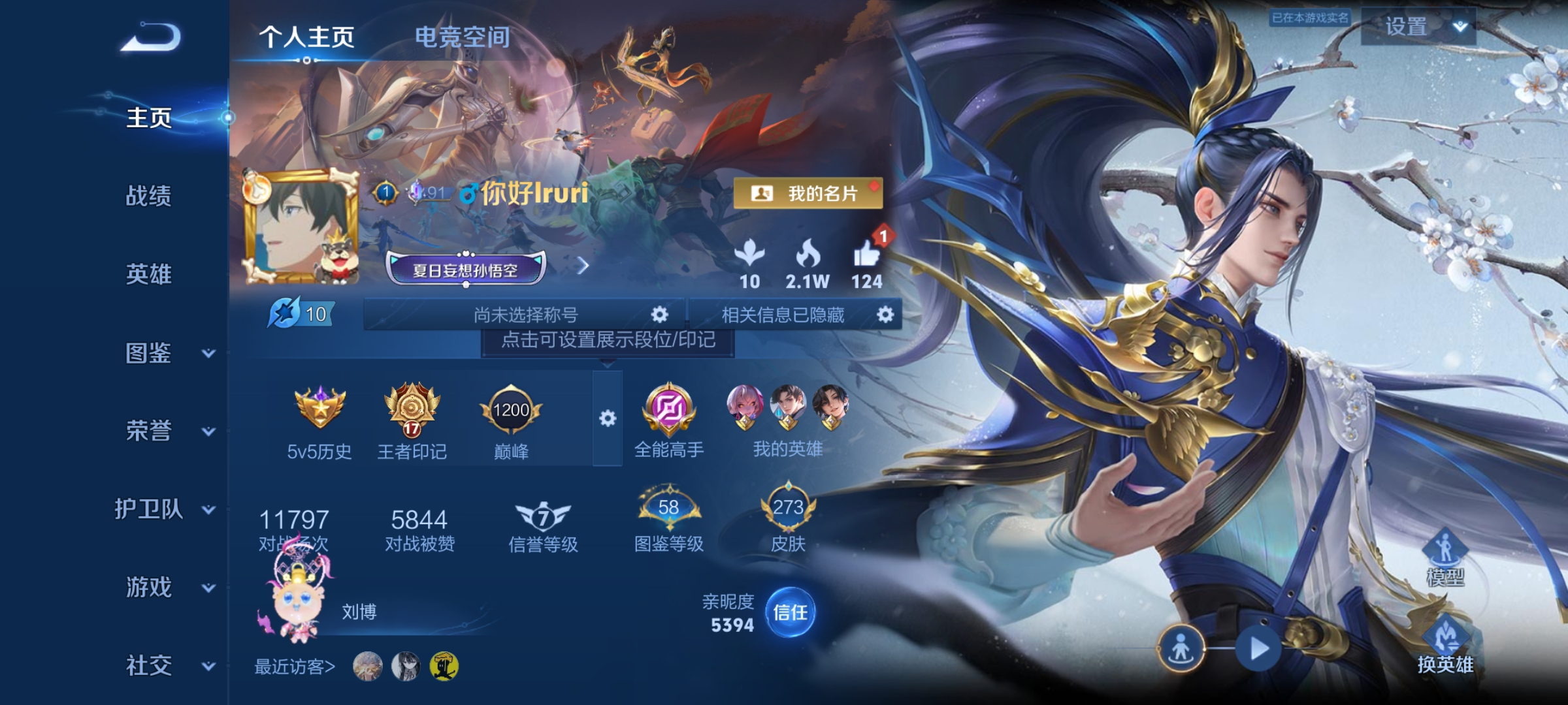 WZCMW3263070王者荣耀账号详情图1