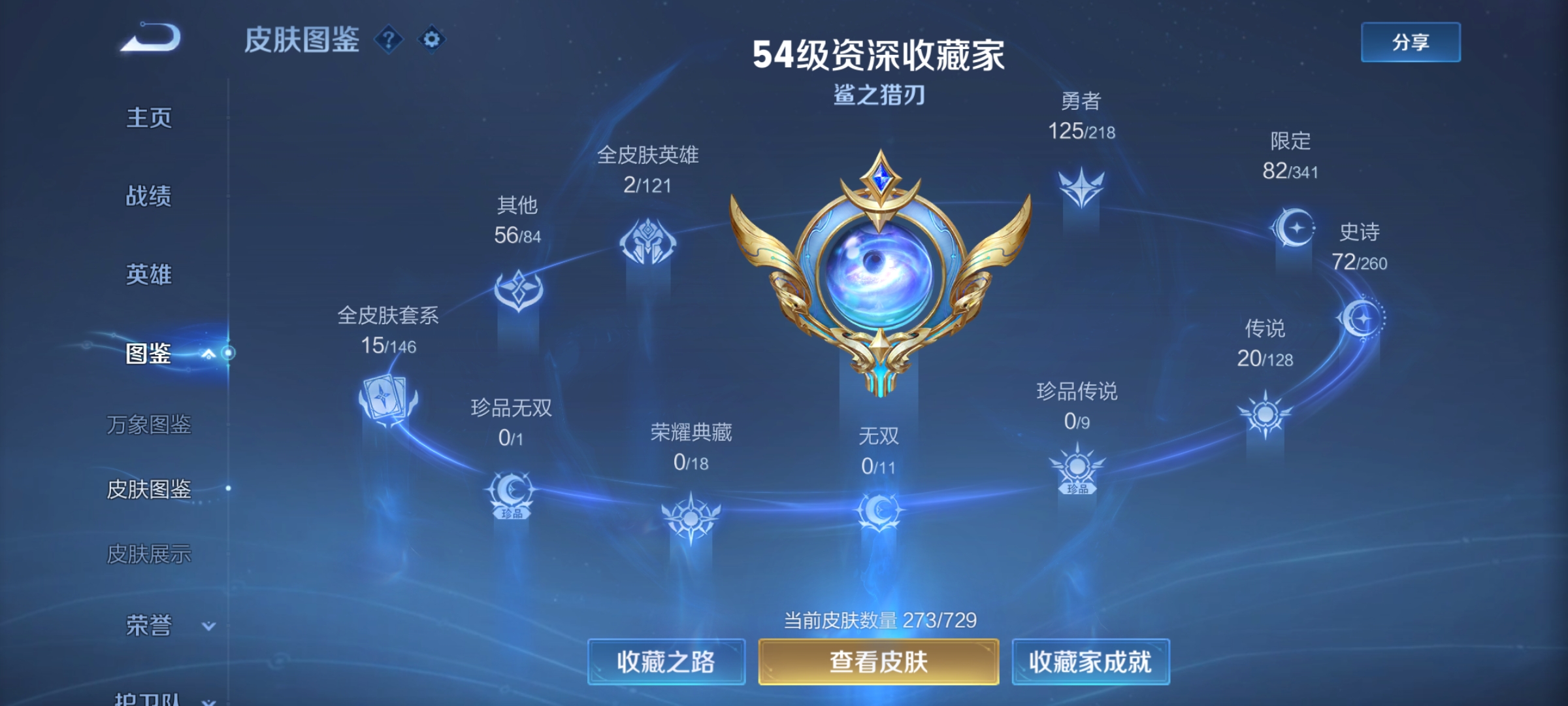WZCMW3263070王者荣耀账号详情图4