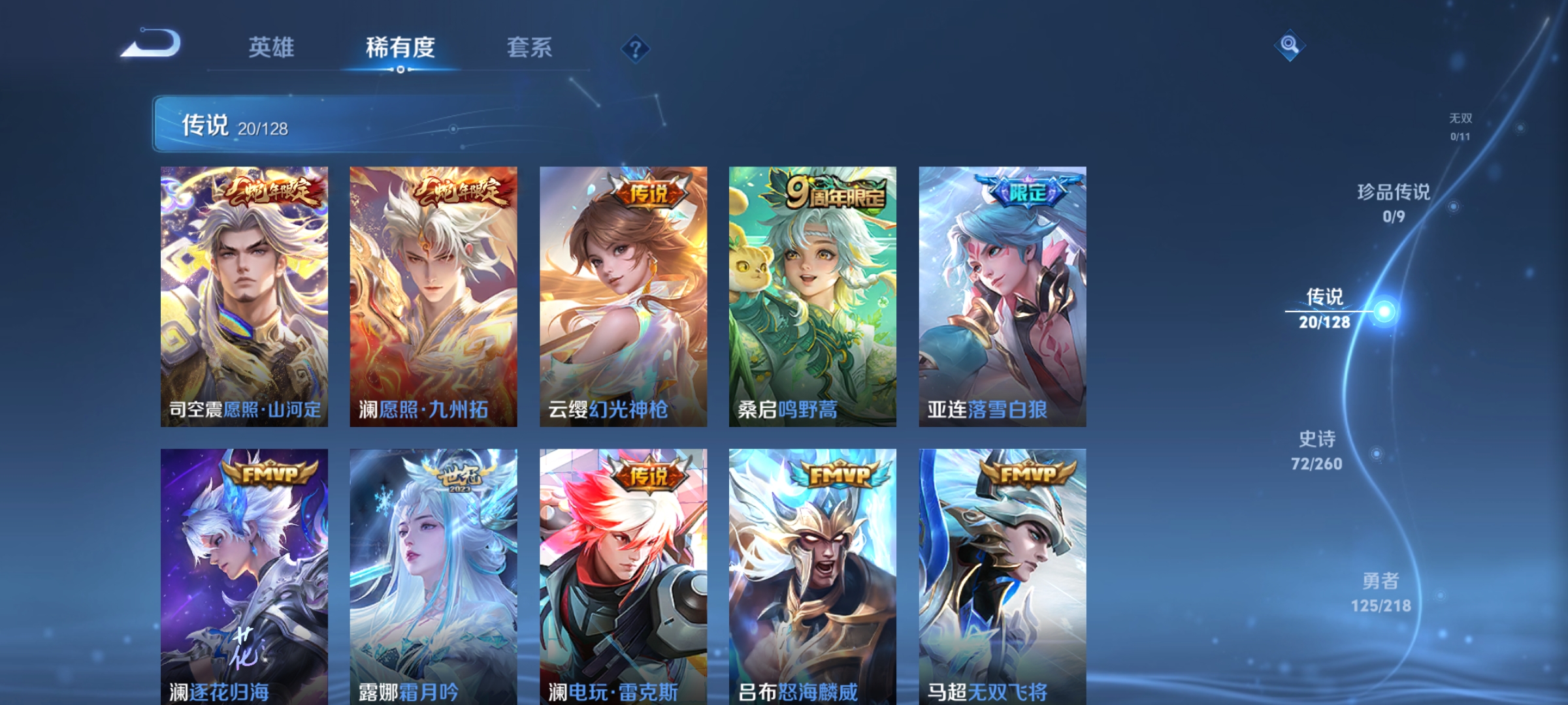 WZCMW3263070王者荣耀账号详情图5