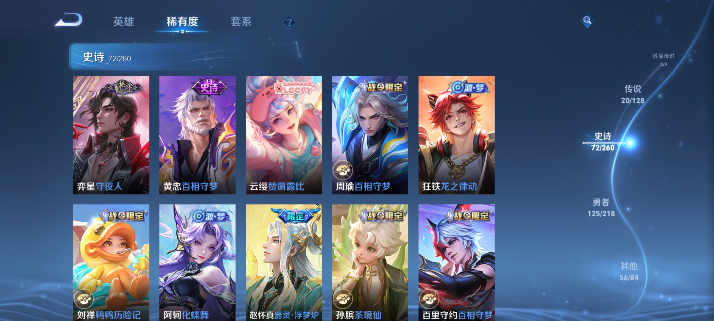 WZCMW3263070王者荣耀账号详情图7