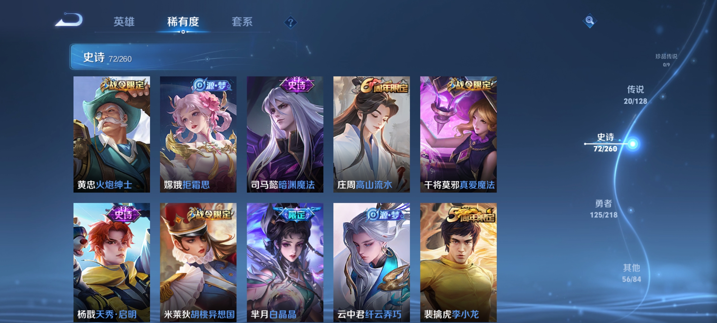 WZCMW3263070王者荣耀账号详情图9