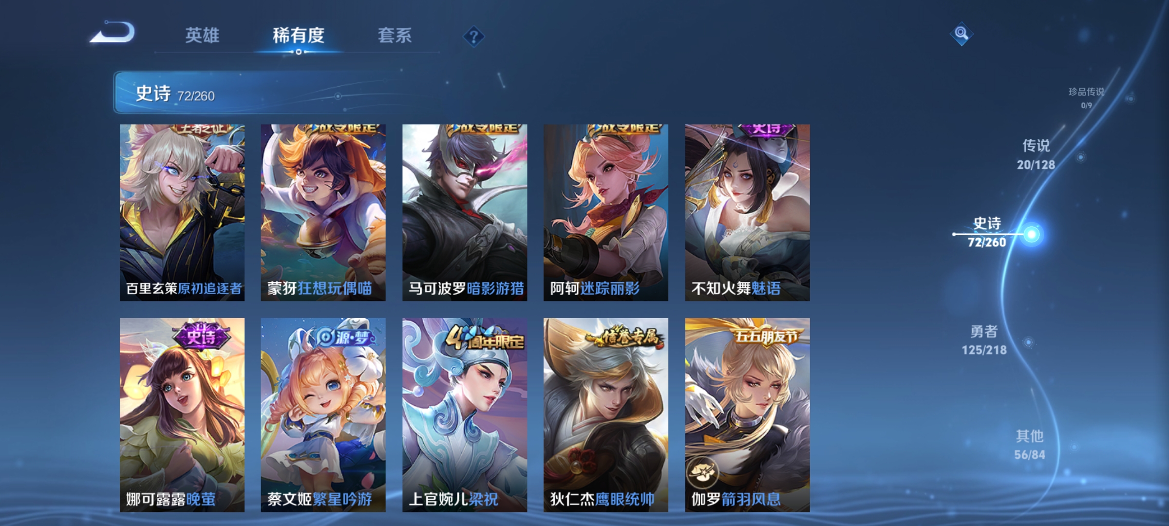 WZCMW3263070王者荣耀账号详情图10