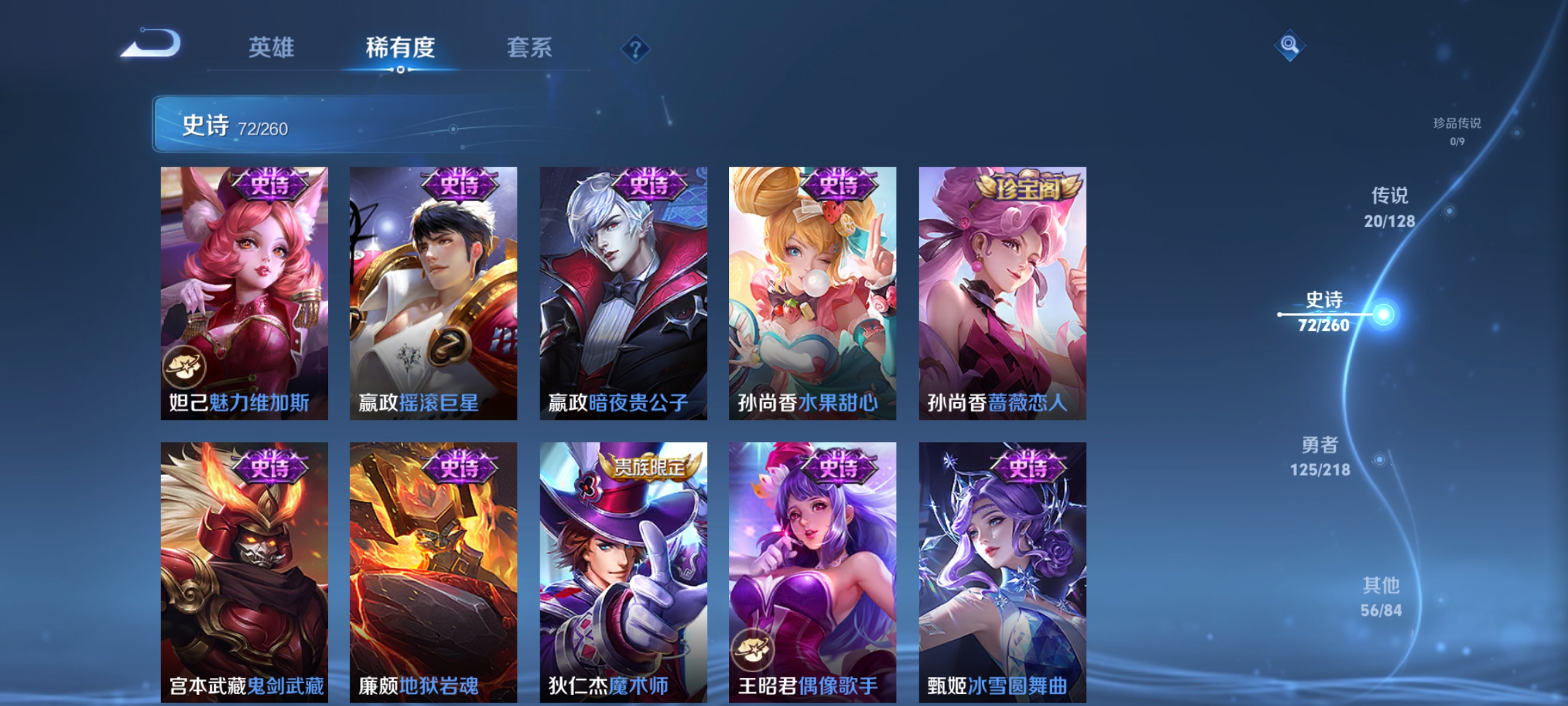 WZCMW3263070王者荣耀账号详情图13