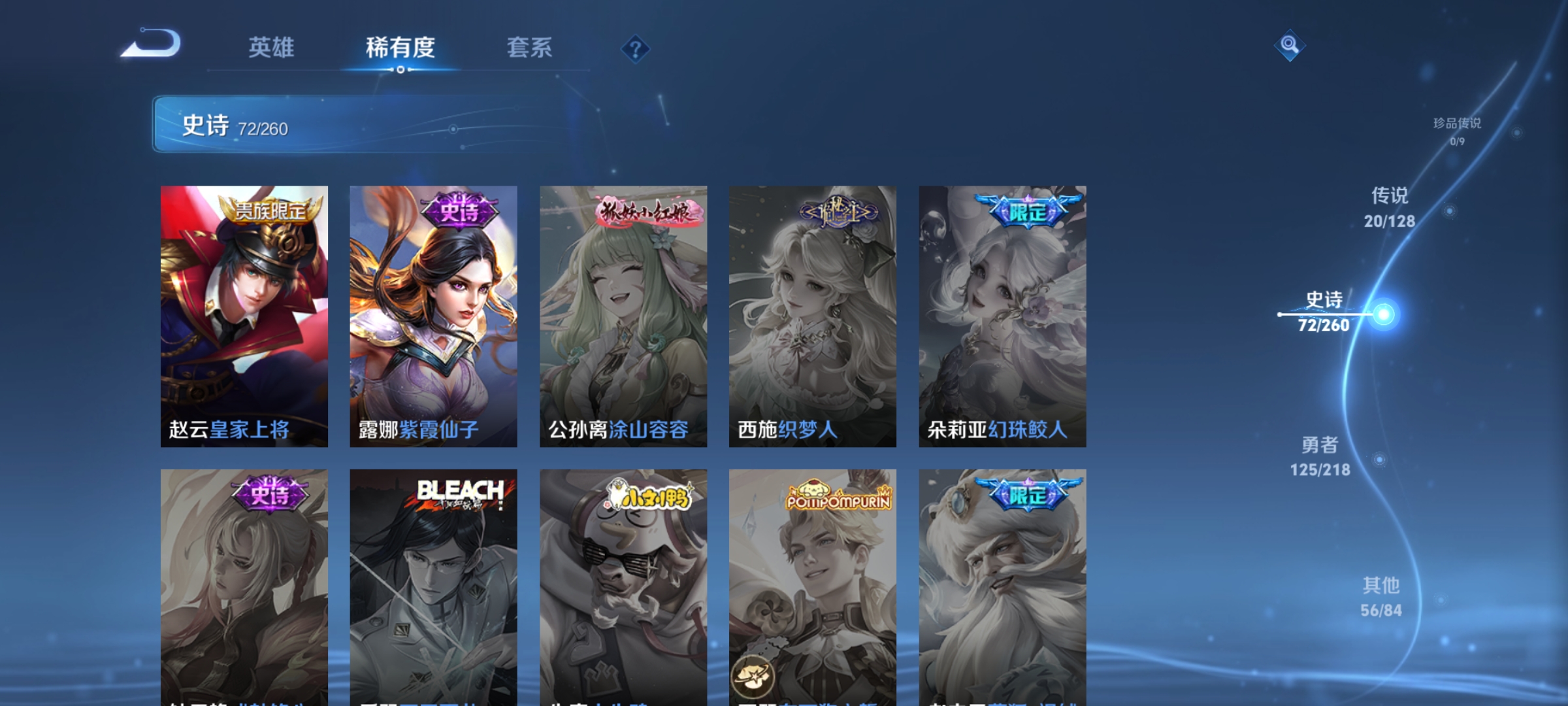 WZCMW3263070王者荣耀账号详情图14